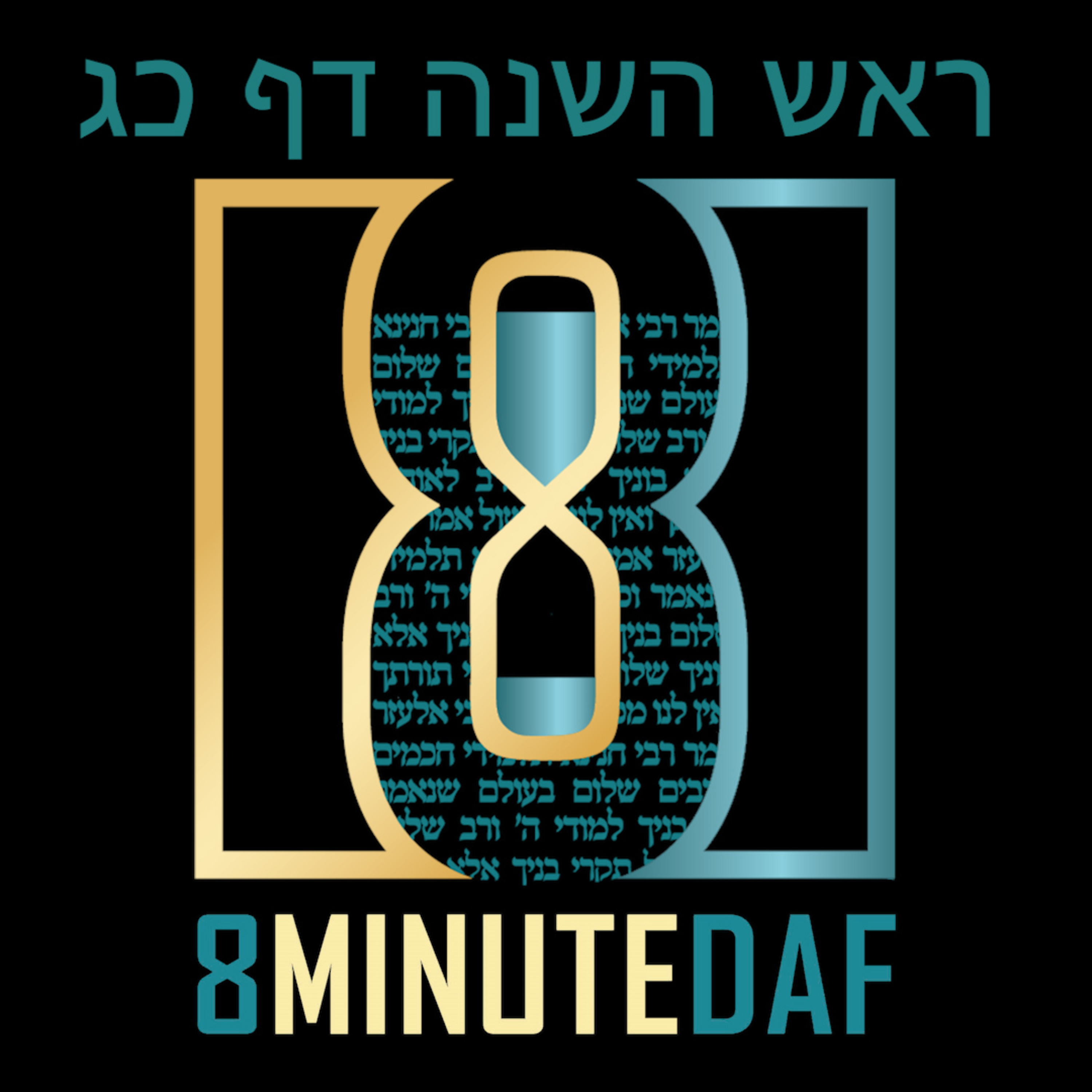 8 Min Daf - Rosh Hashanah Daf 23 by R' Eli Stefansky