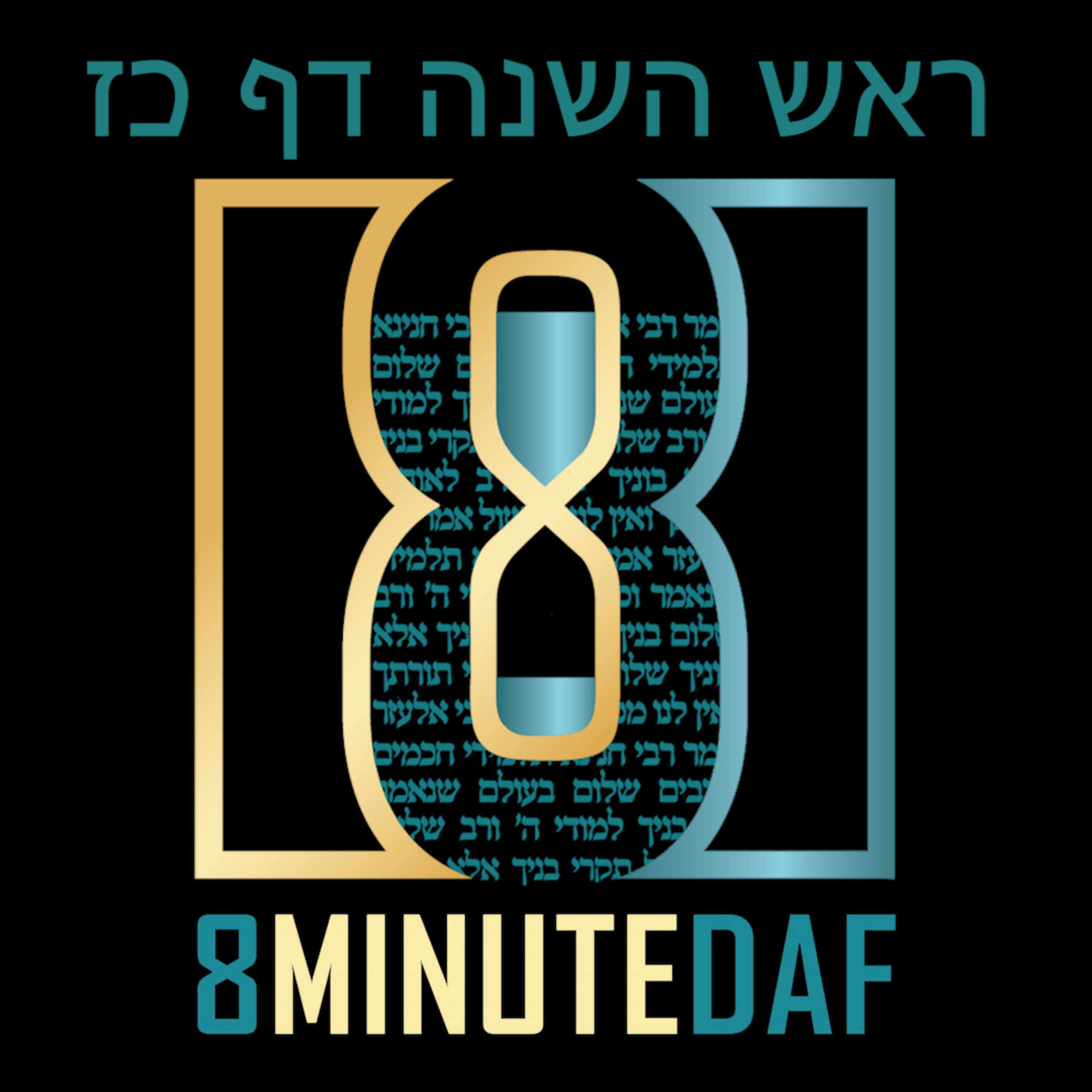 8 Min Daf - Rosh Hashanah Daf 27 by R' Eli Stefansky
