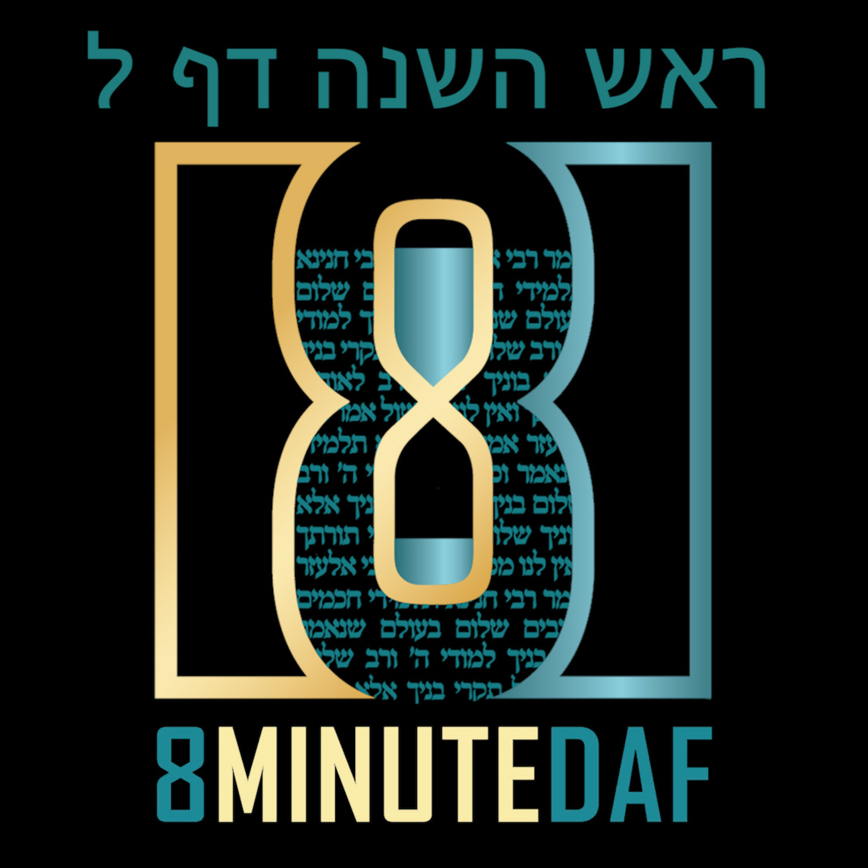 8 Min Daf - Rosh Hashanah Daf 30 by R' Eli Stefansky
