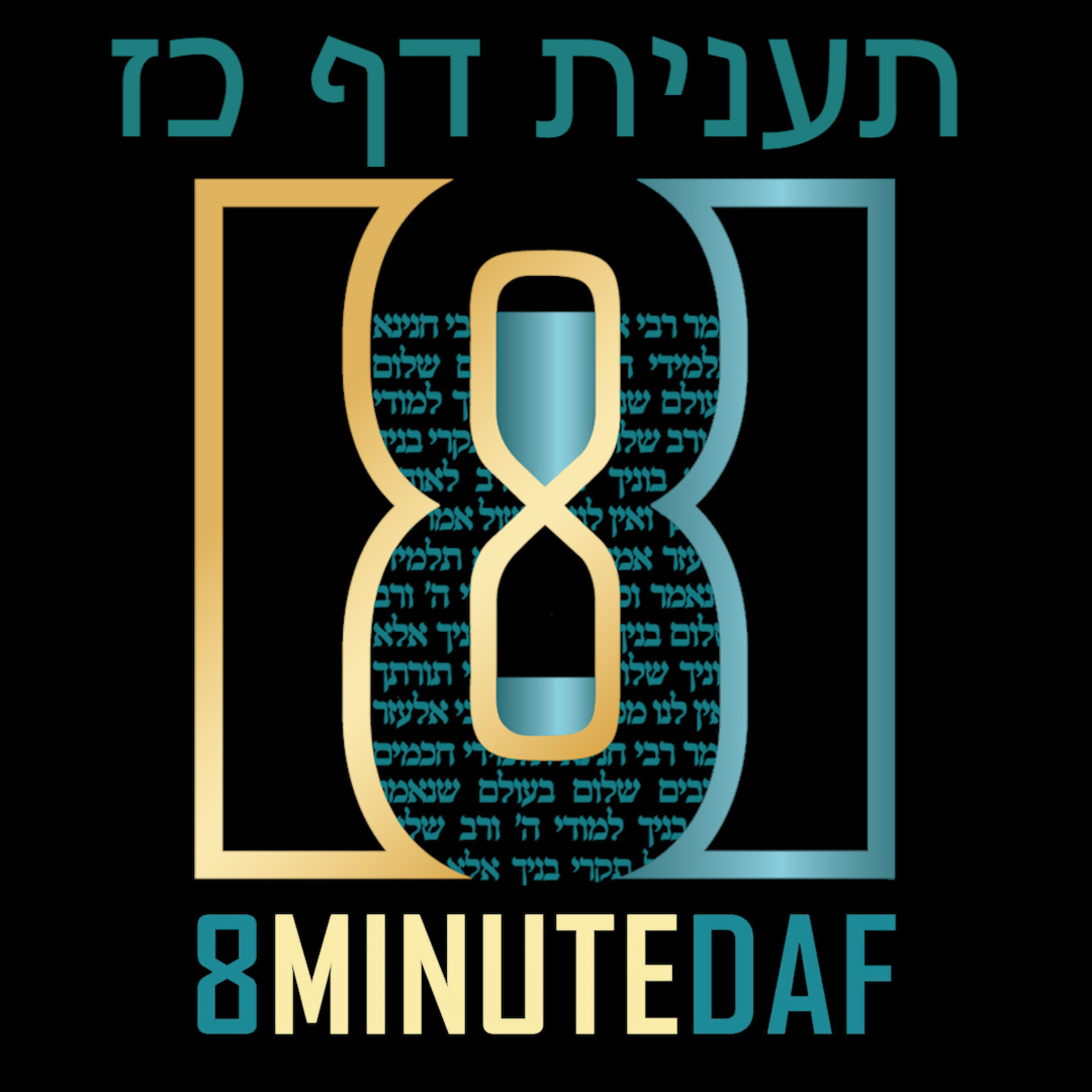 8MinDaf by R’ Eli Stefansky