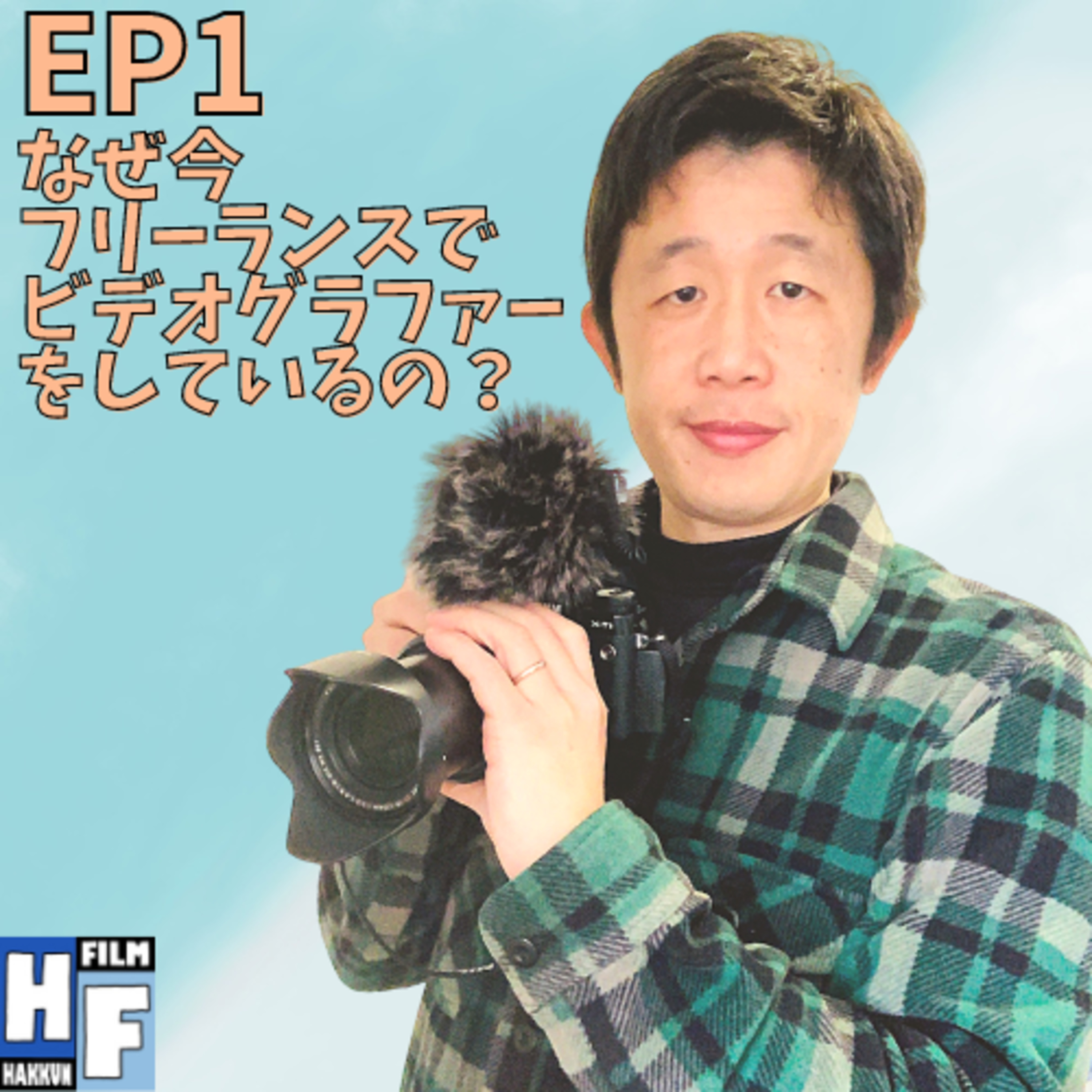 シバサキハジメの独り言｜The soliloquy of Shibasaki Hajime