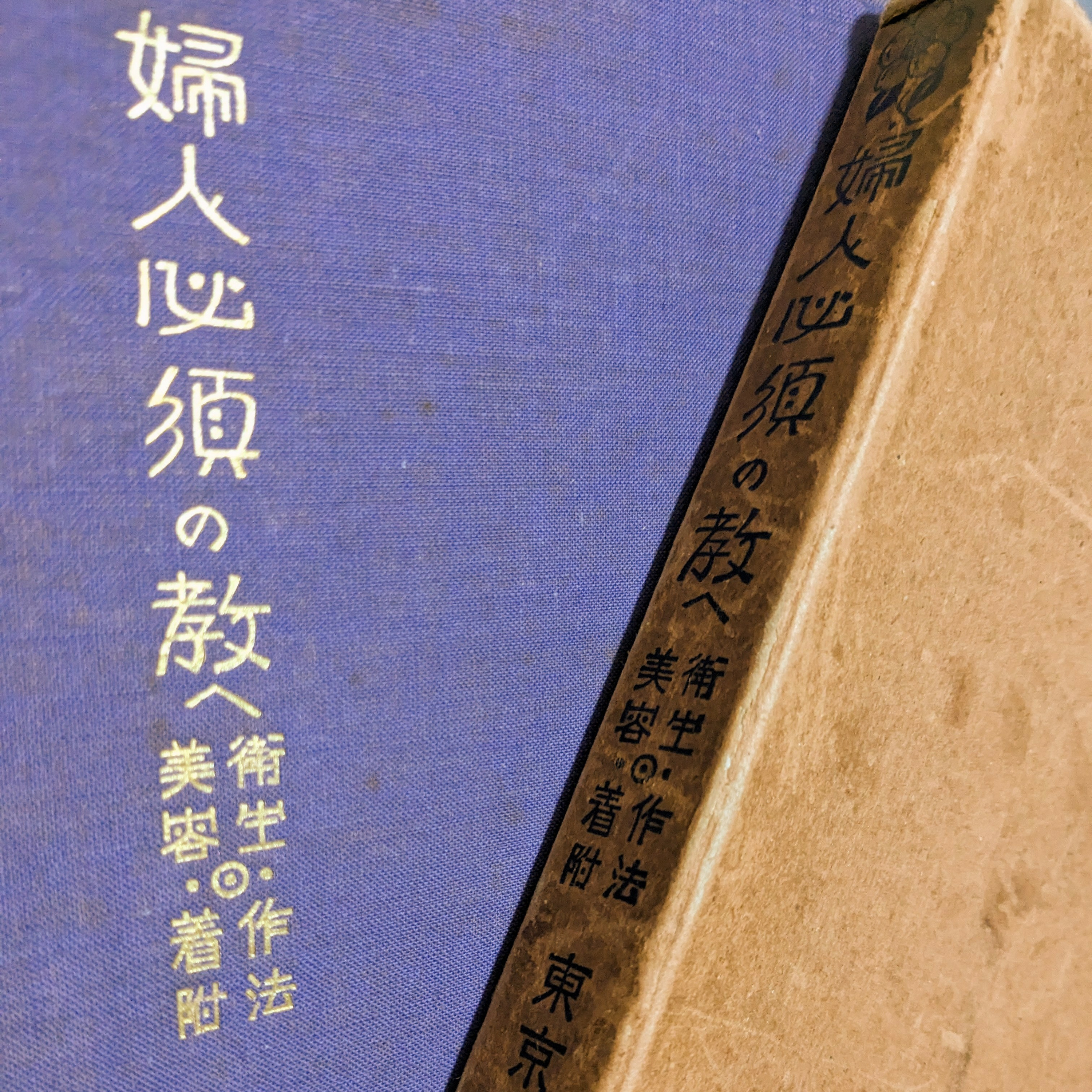2024年の目標