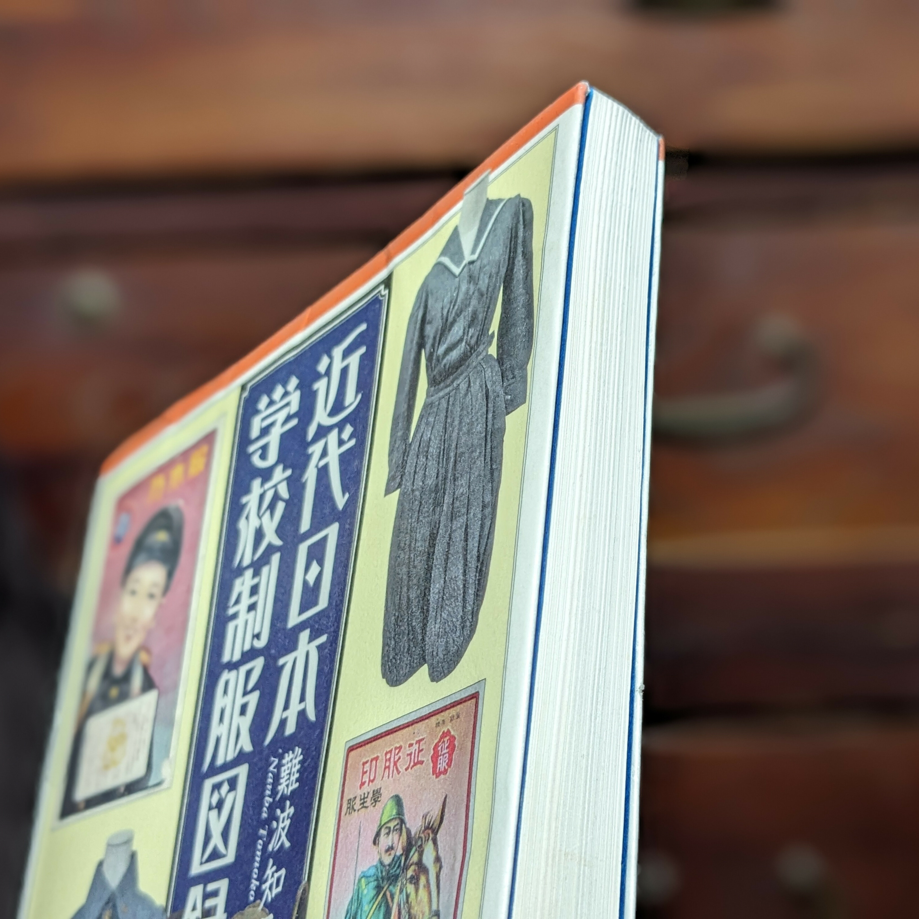 戦前学生服の研究が止まらない