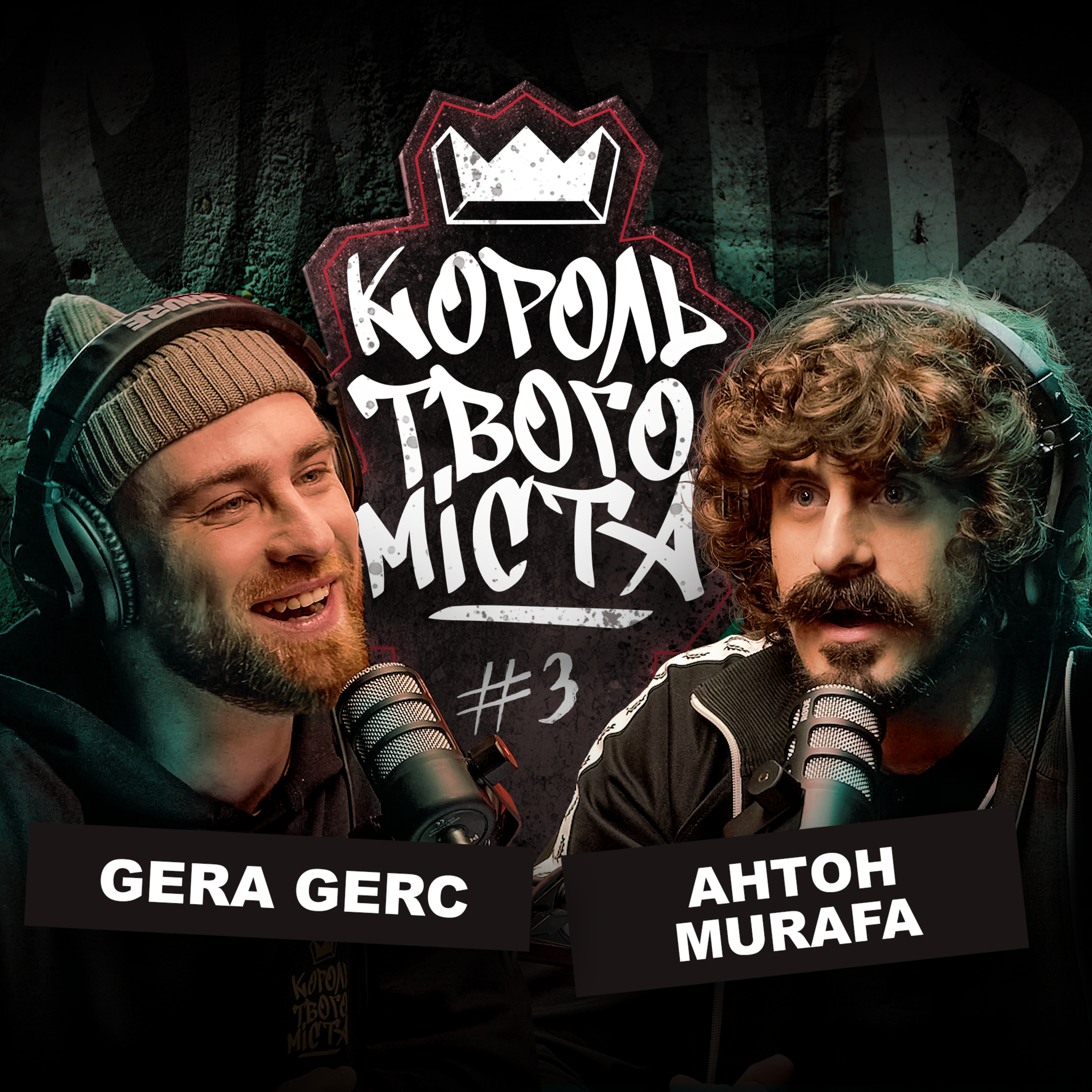 Епізод 3 / MURAFA episode artwork