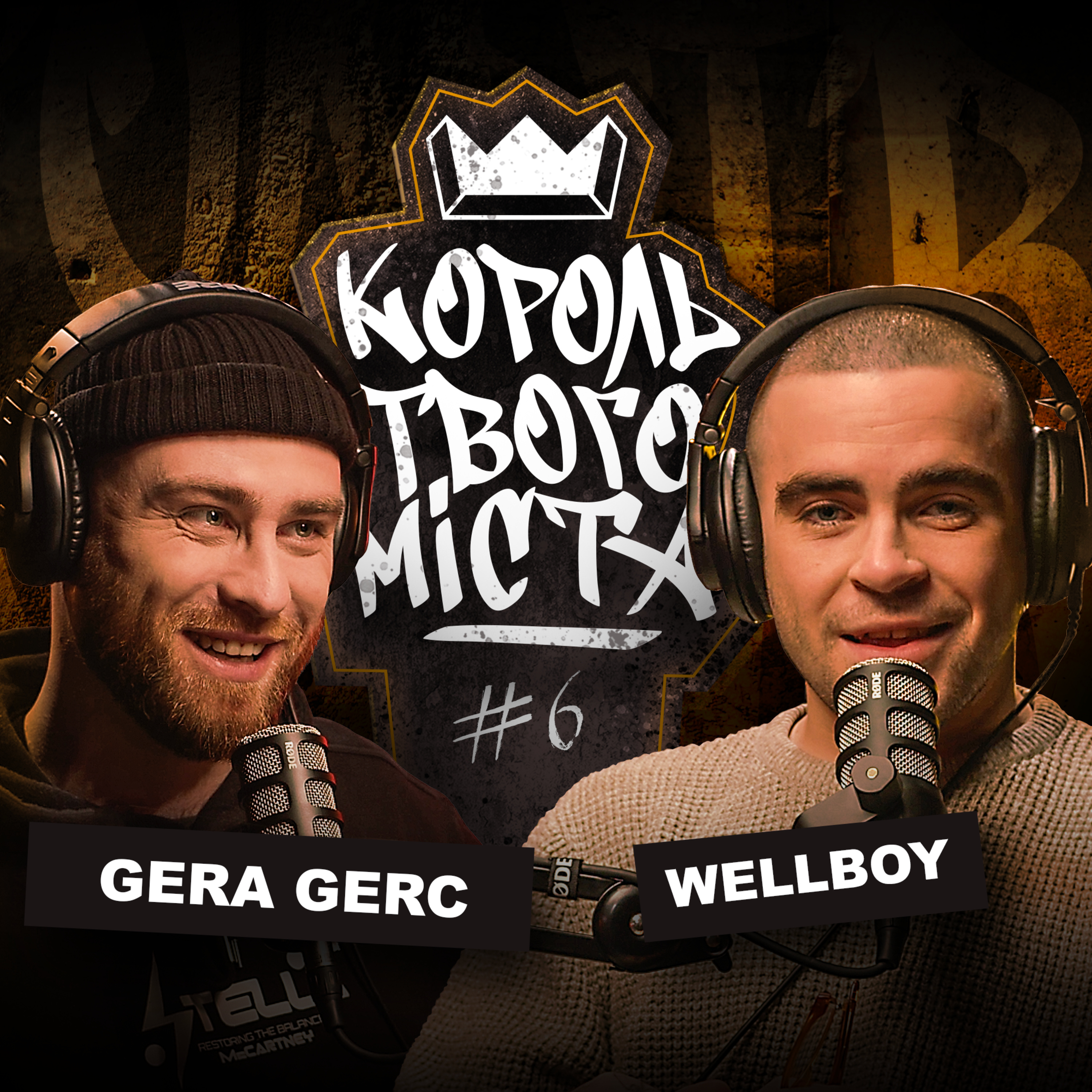 Епізод 6 / Антон Wellboy episode artwork