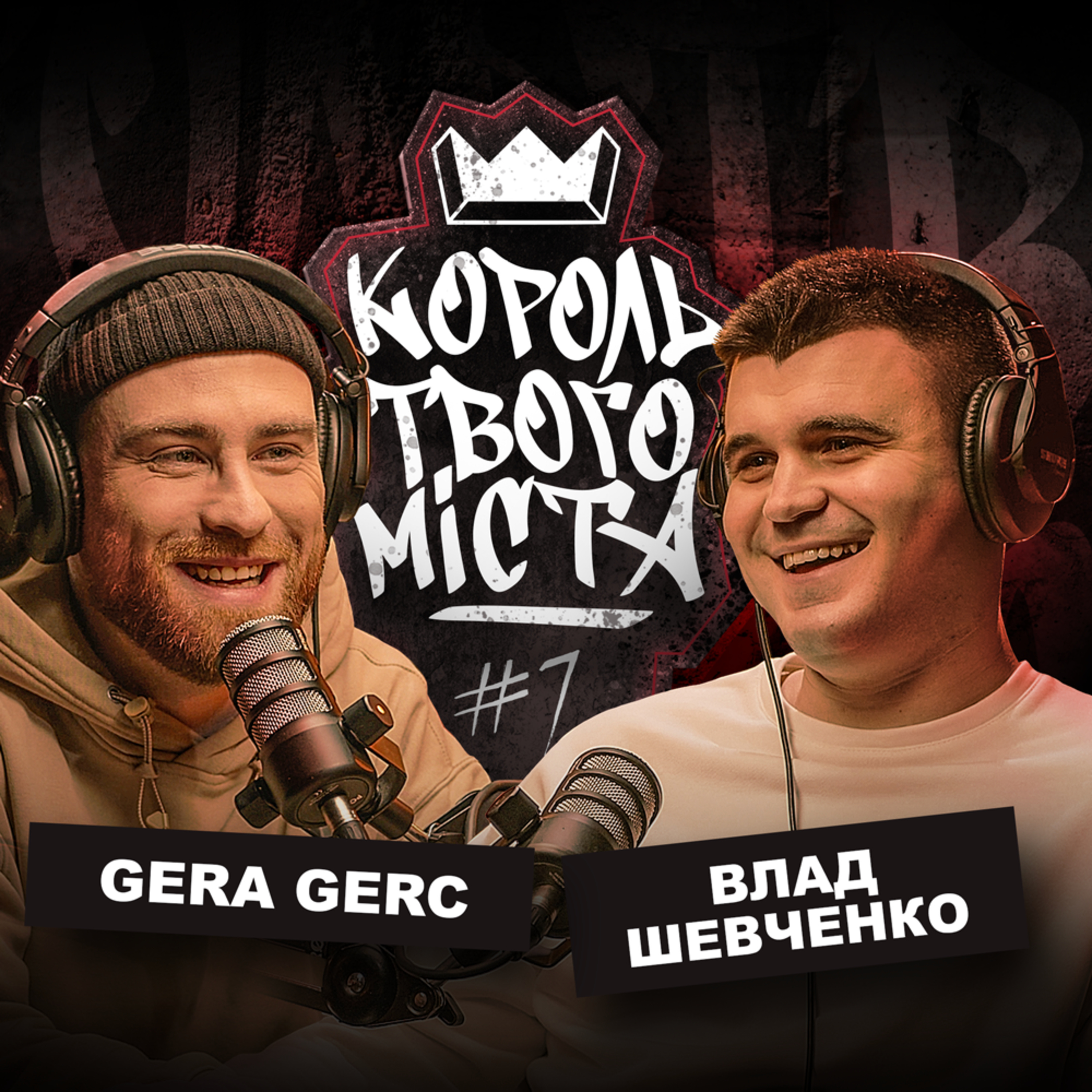 Епізод 7 / Влад Шевченко episode artwork