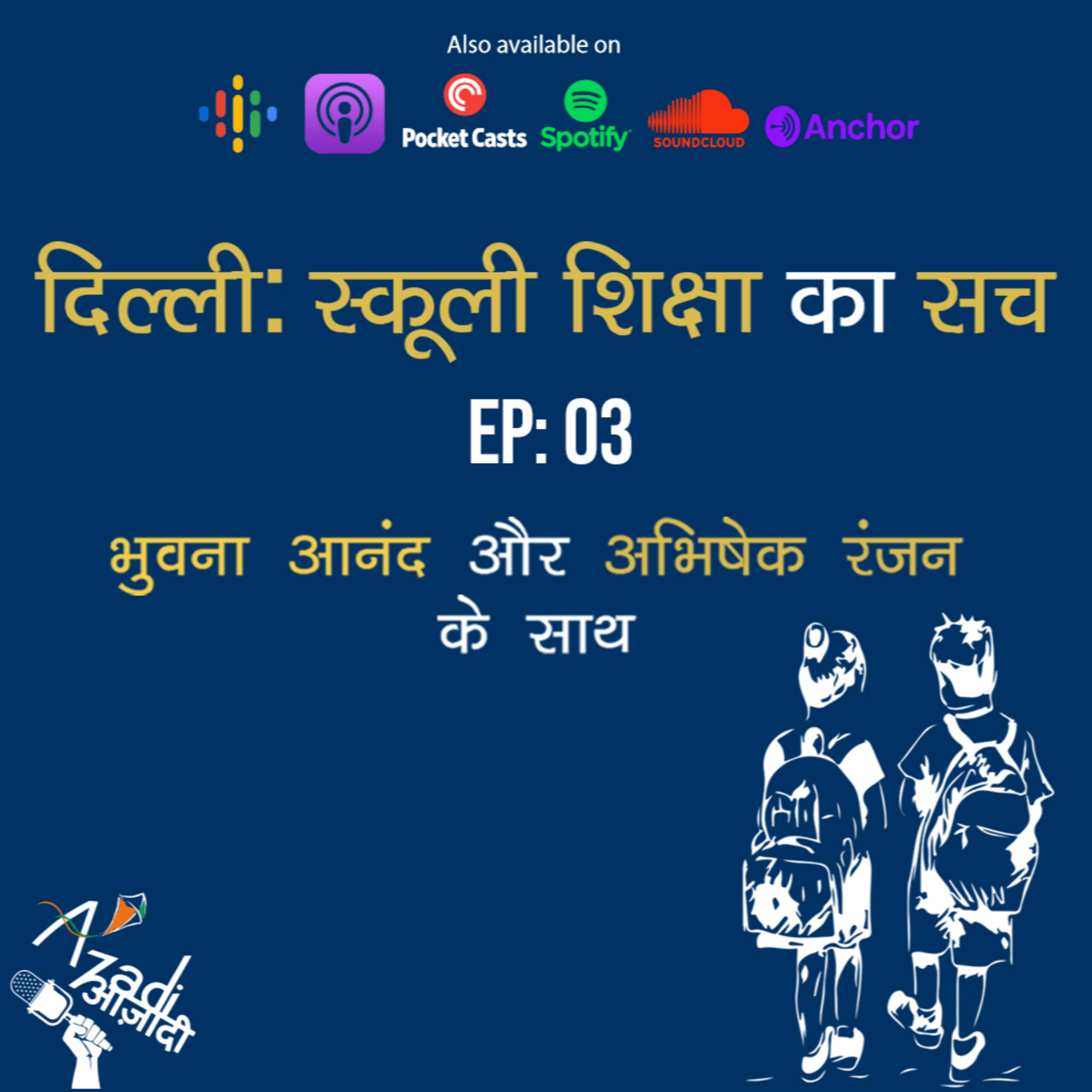 Azadi Podcast