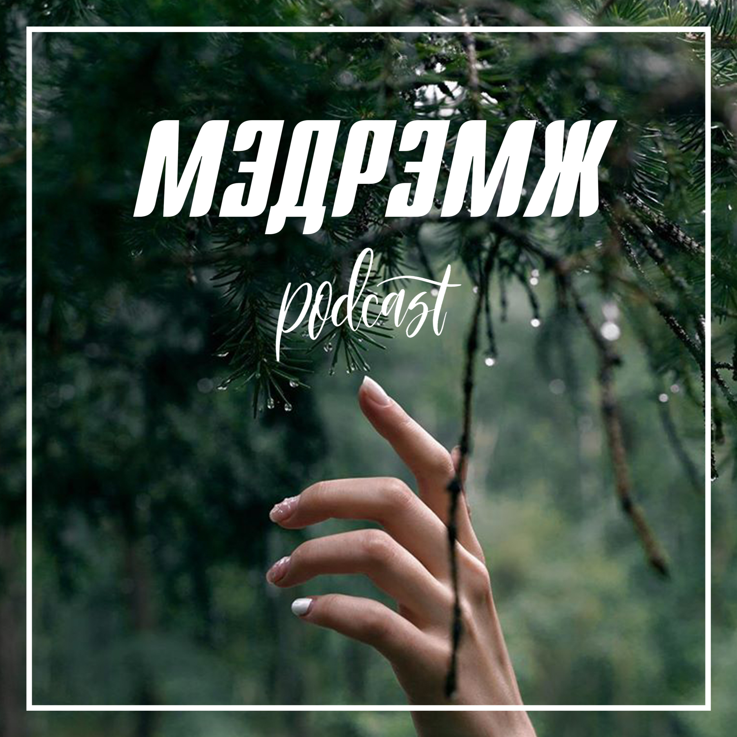 #1 Мэргэжлээ зөв сонговол АЗ ЖАРГАЛ ӨӨРӨӨ ИРДЭГ