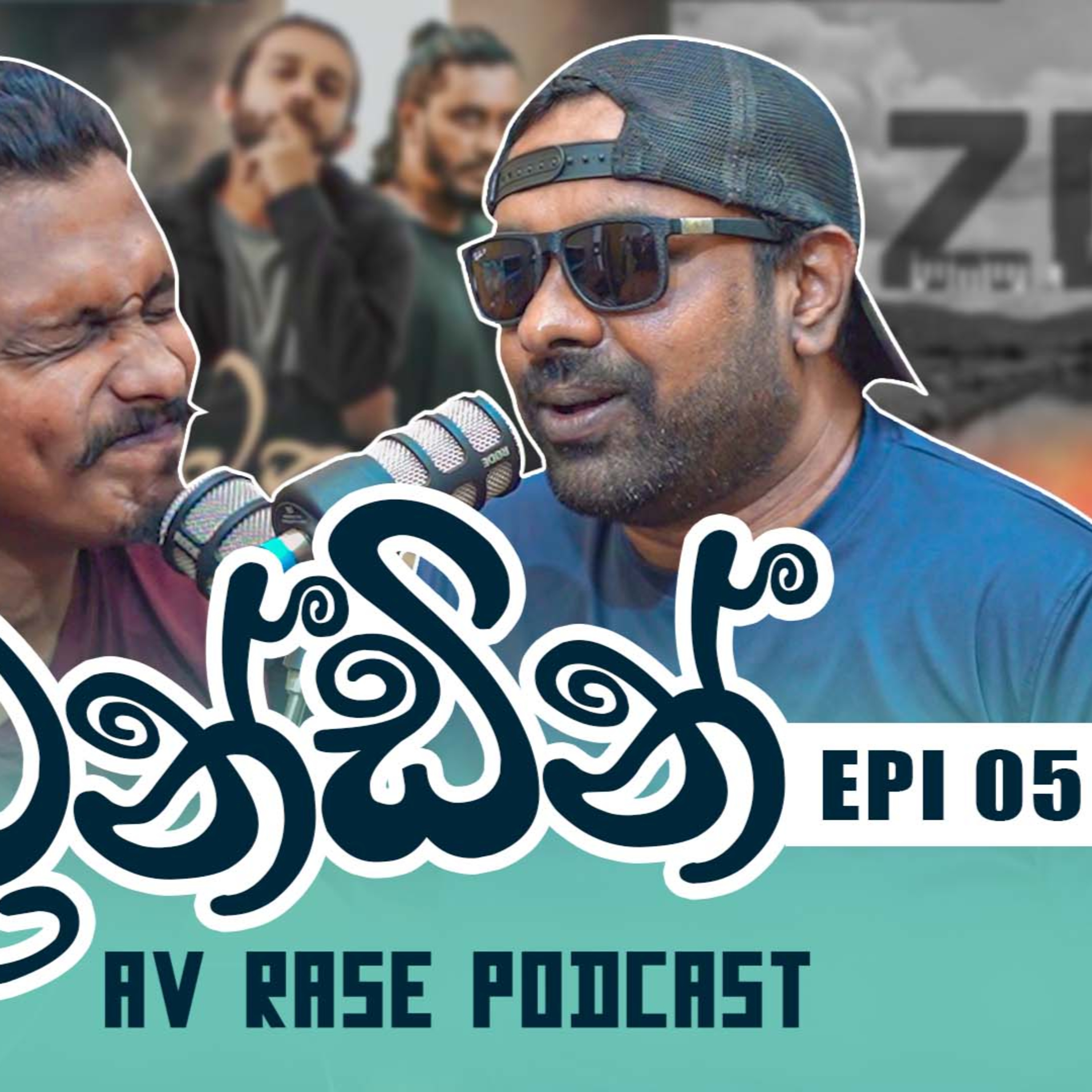 AV Rase Podcast Episode 05 | Dinesh gamage Senkadagala Song | Charitha Attalage | Yuki Navaratne | Isuru Vithanage |දිනේෂ්ගේ සෙංකඩගල සිංදුවේ අවුලක් | යුකීගේ මනාලි සිංදුවේ අර්ථය මොකක්ද ?