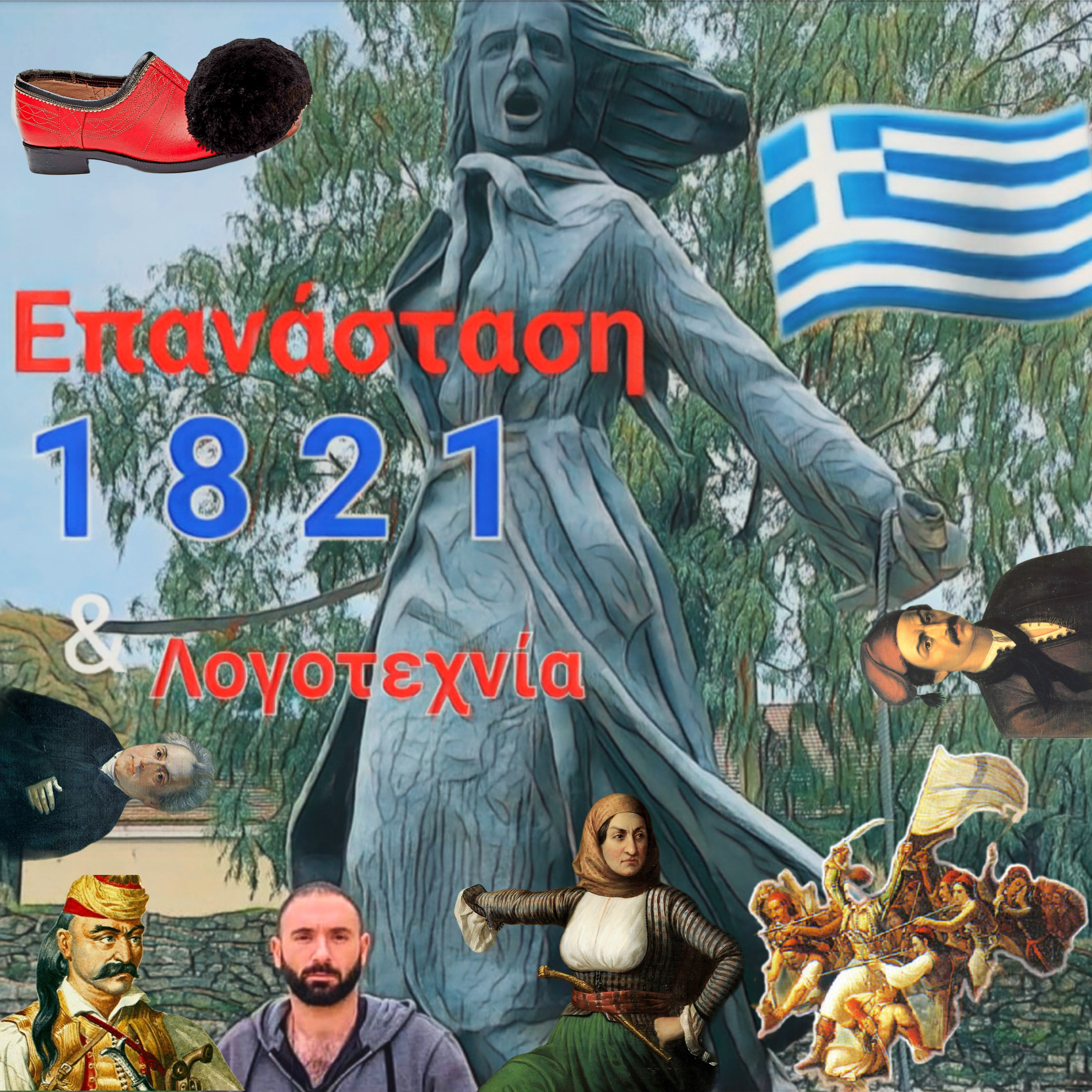 Επανάσταση 1821 #7: Πυρ, γυνή & θάλασσα: ΔΌΜΝΑ ΒΙΣΒΊΖΗ episode artwork