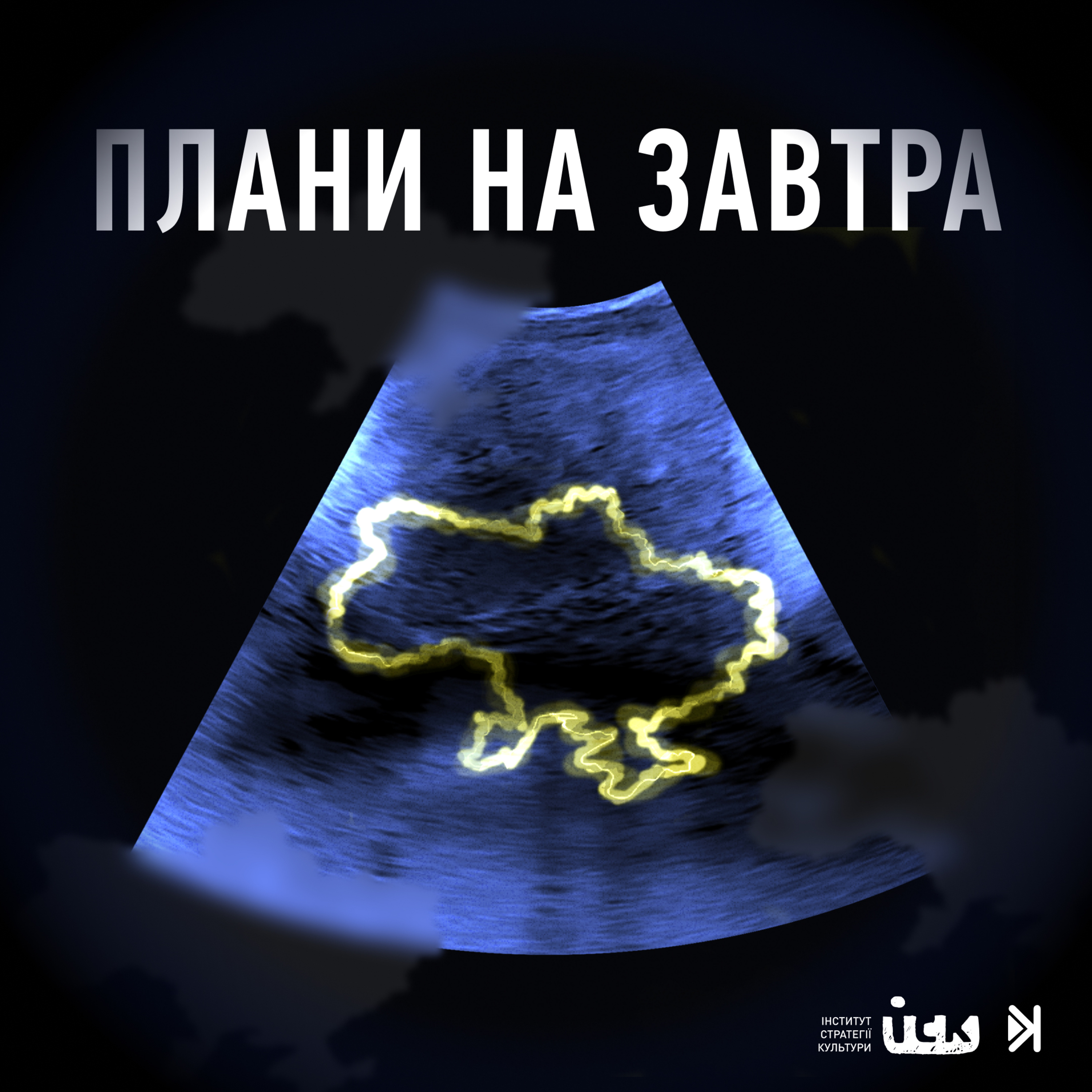 Культура як дах над головою: Богдан Тихолоз, Юлія Хомчин episode artwork