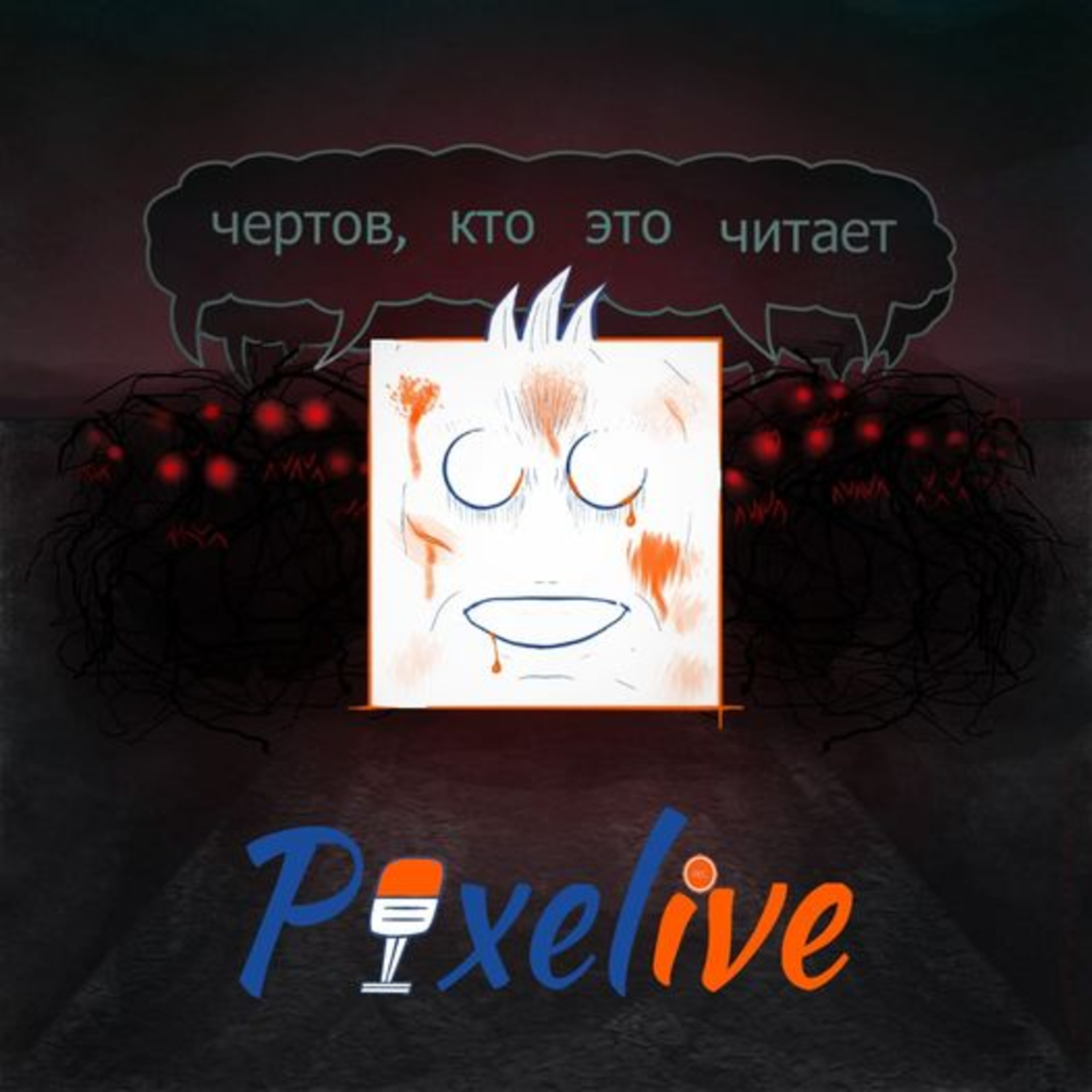 Pixelive