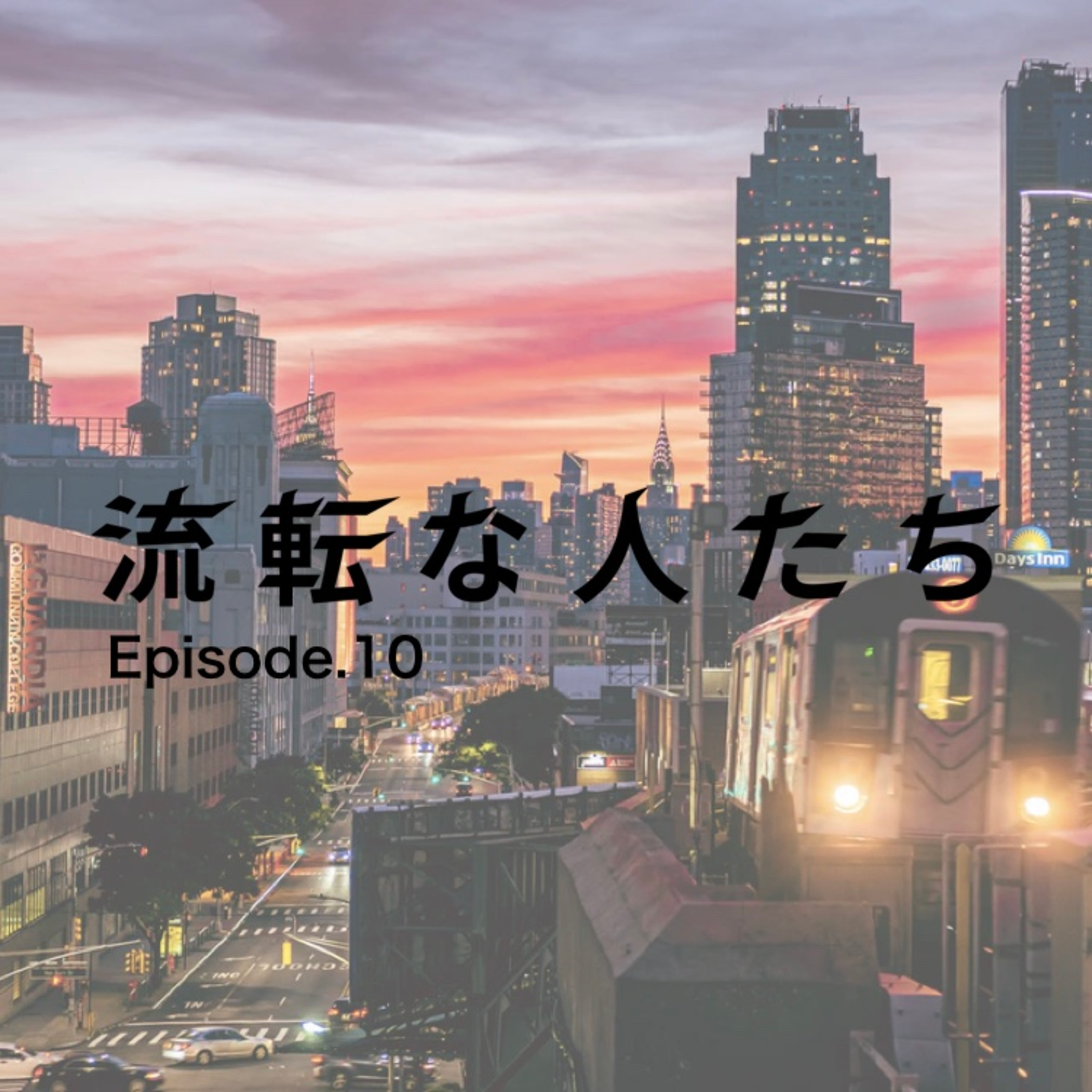 10. 自然、人、空間を読む