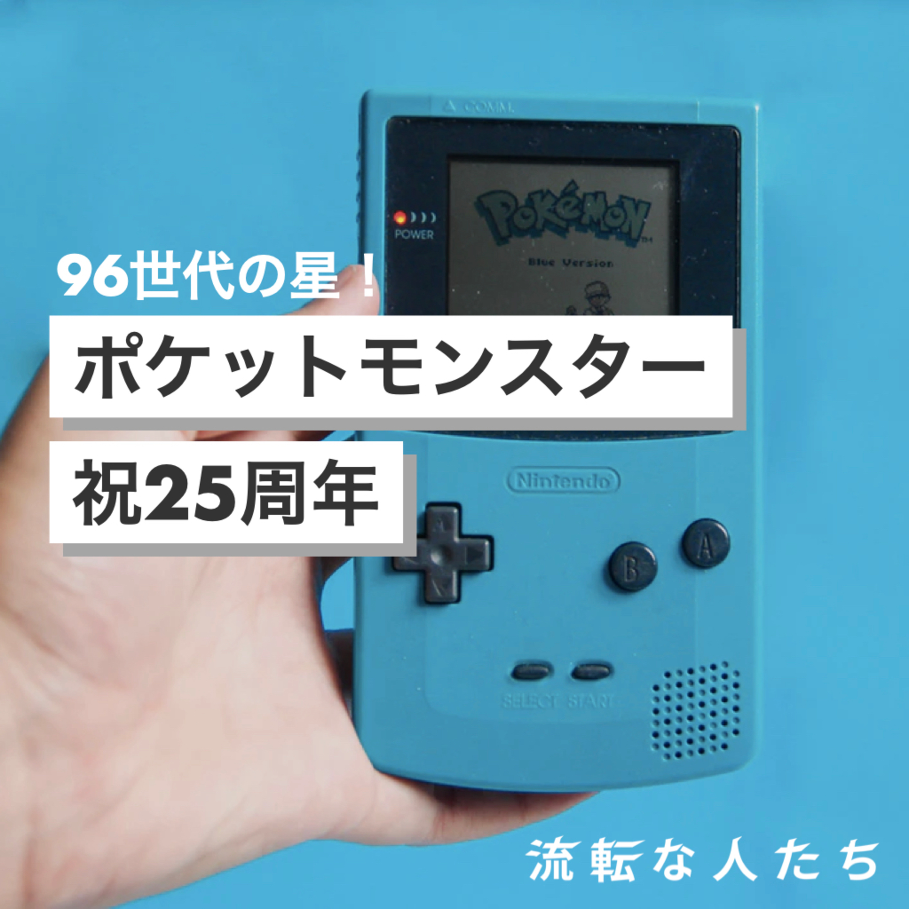 39. ポケモンとゲーム実況ユーチューバー episode artwork