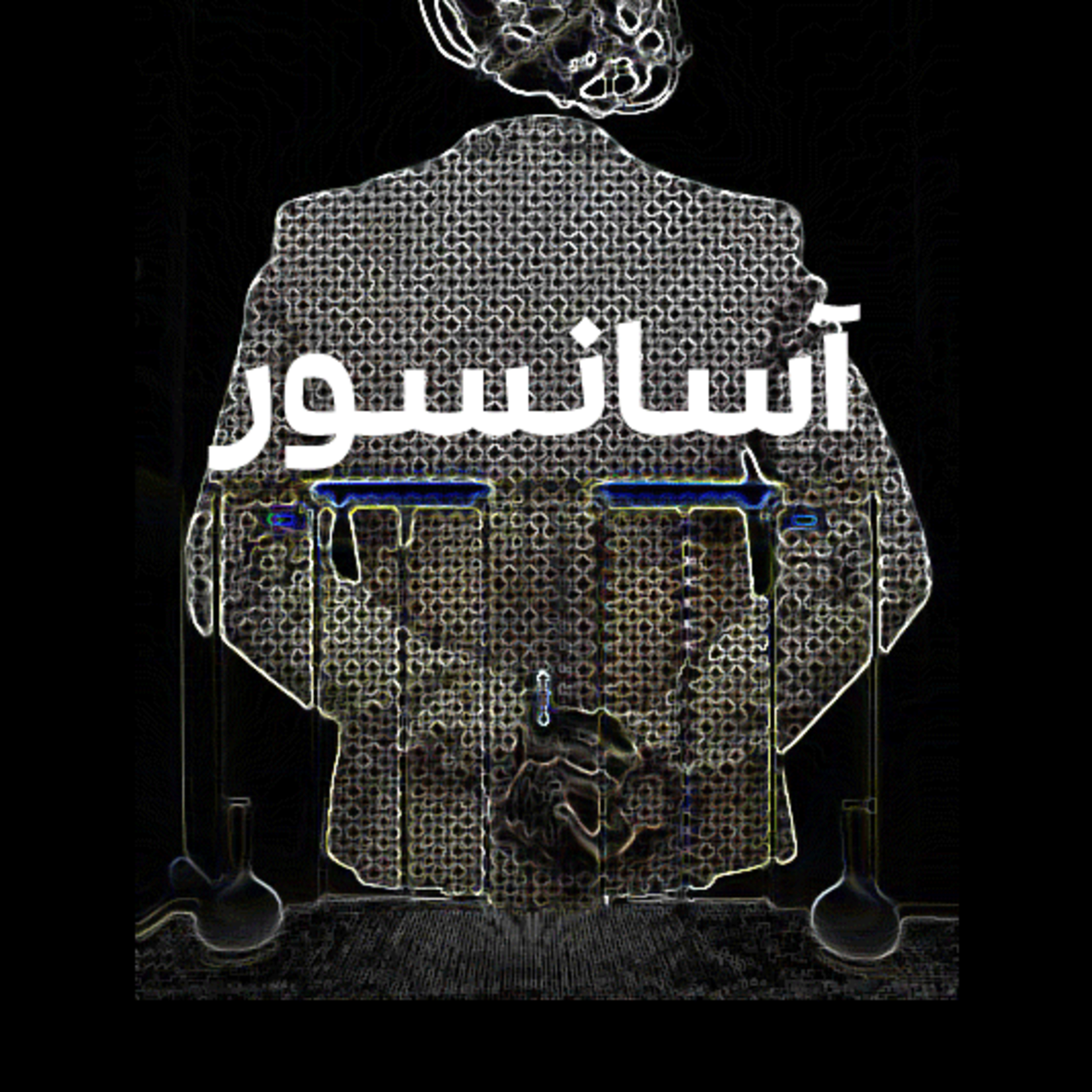 کاور آسانسور