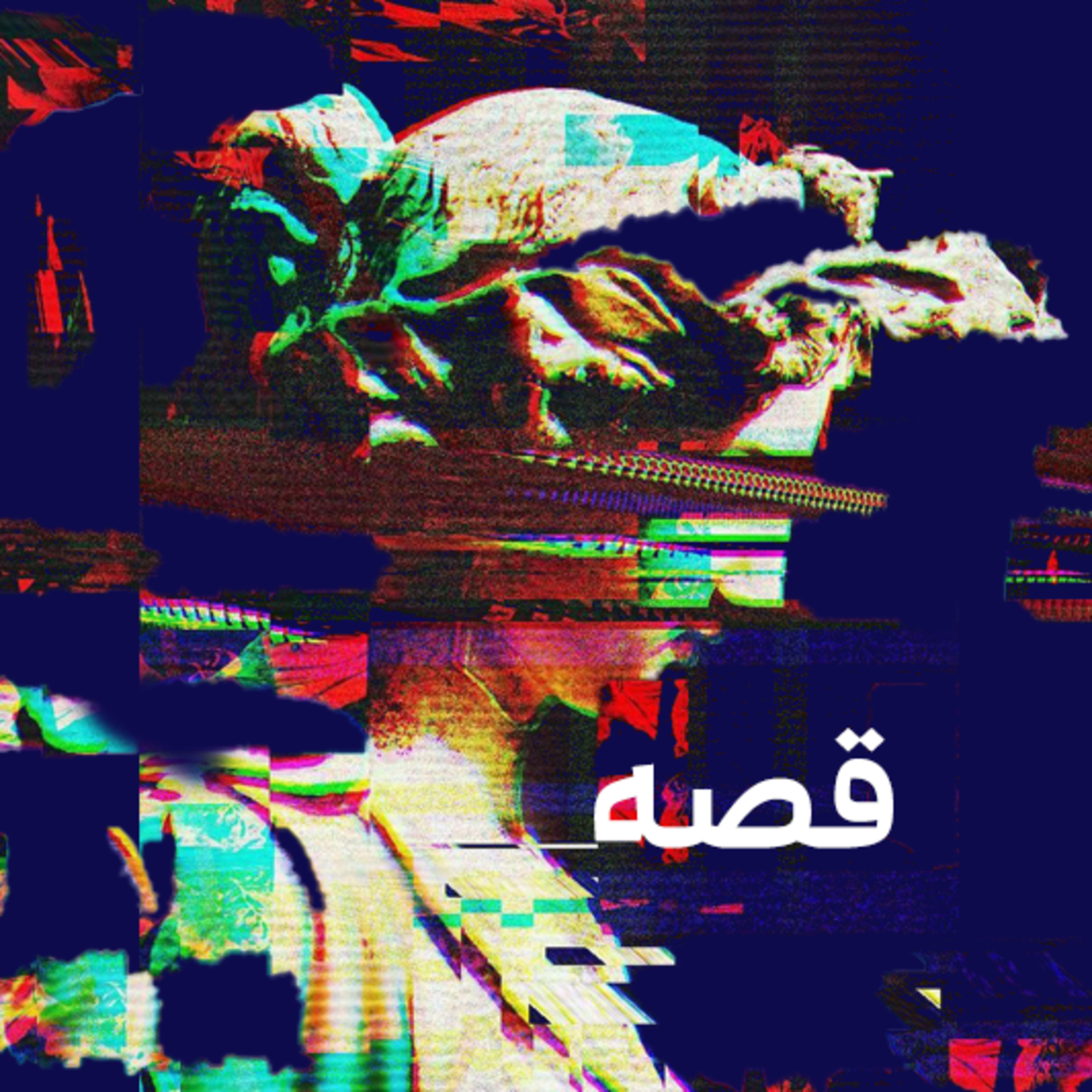 کاور قصه