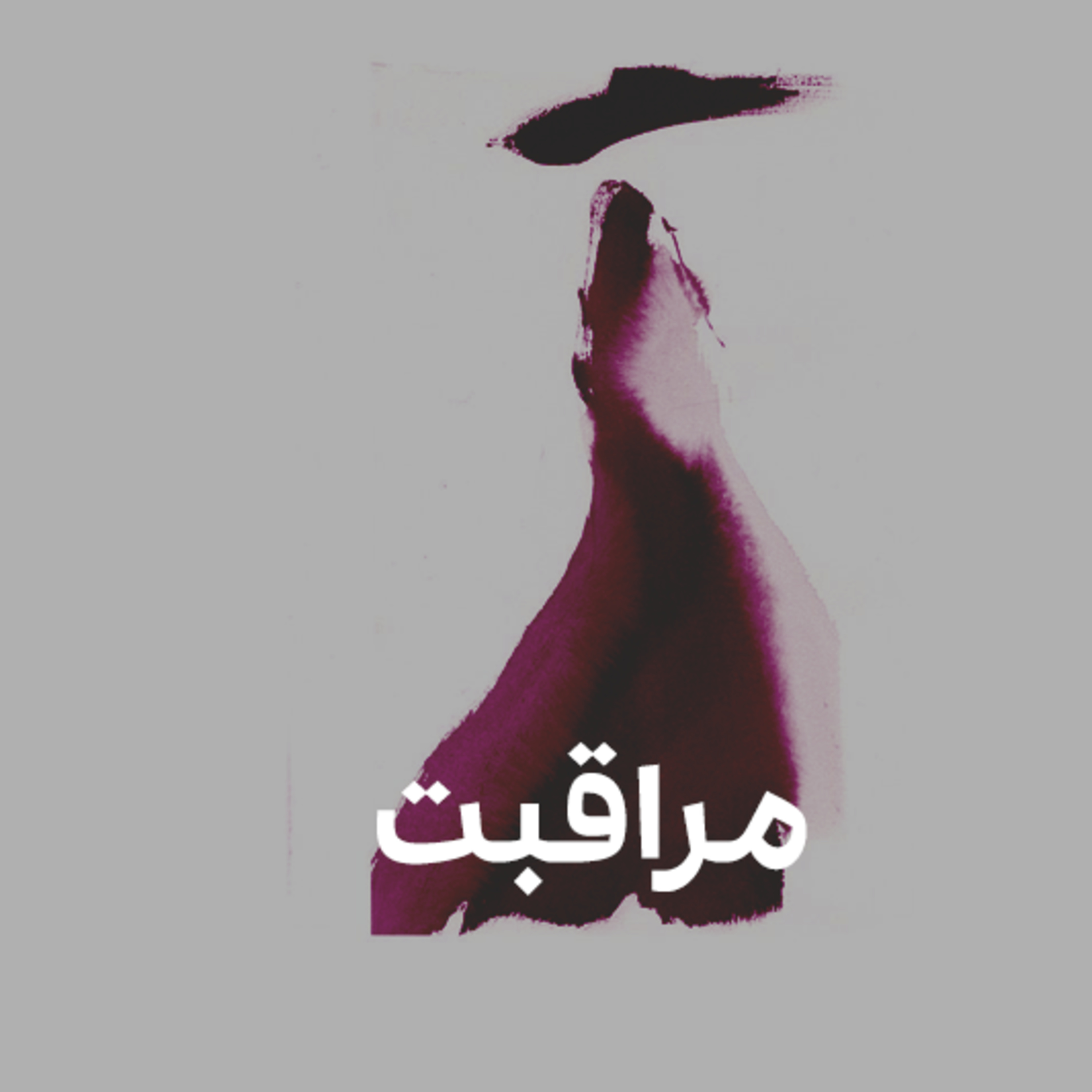 کاور مراقبت