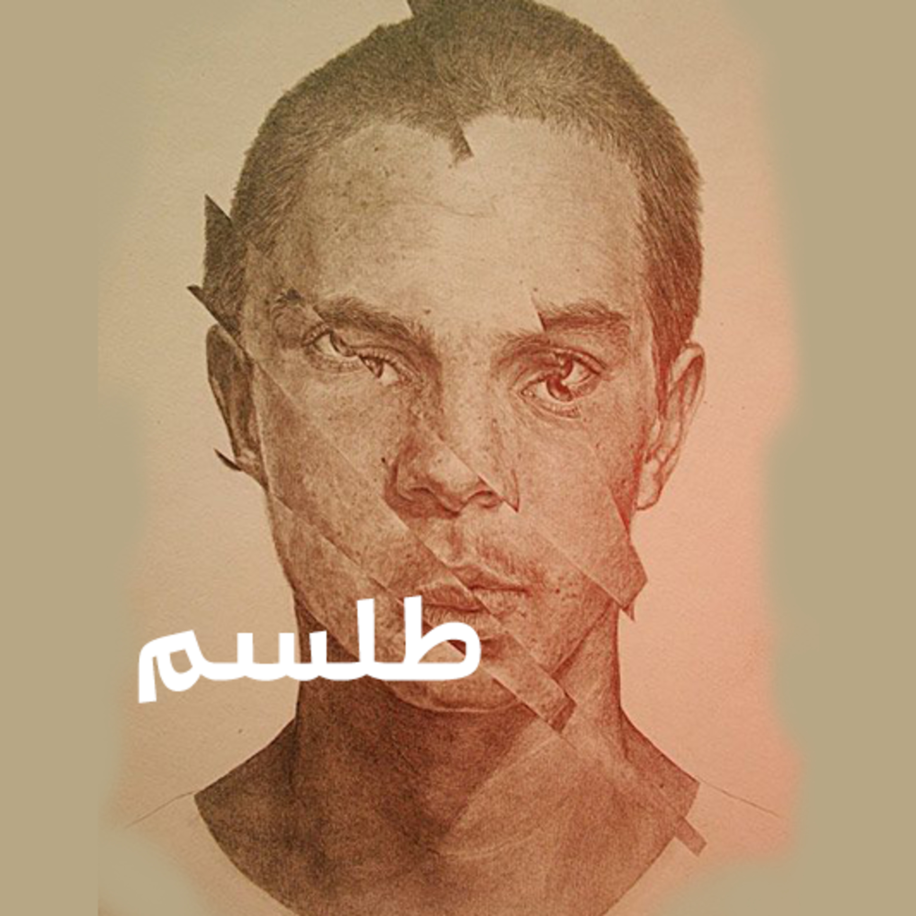 کاور طلسم