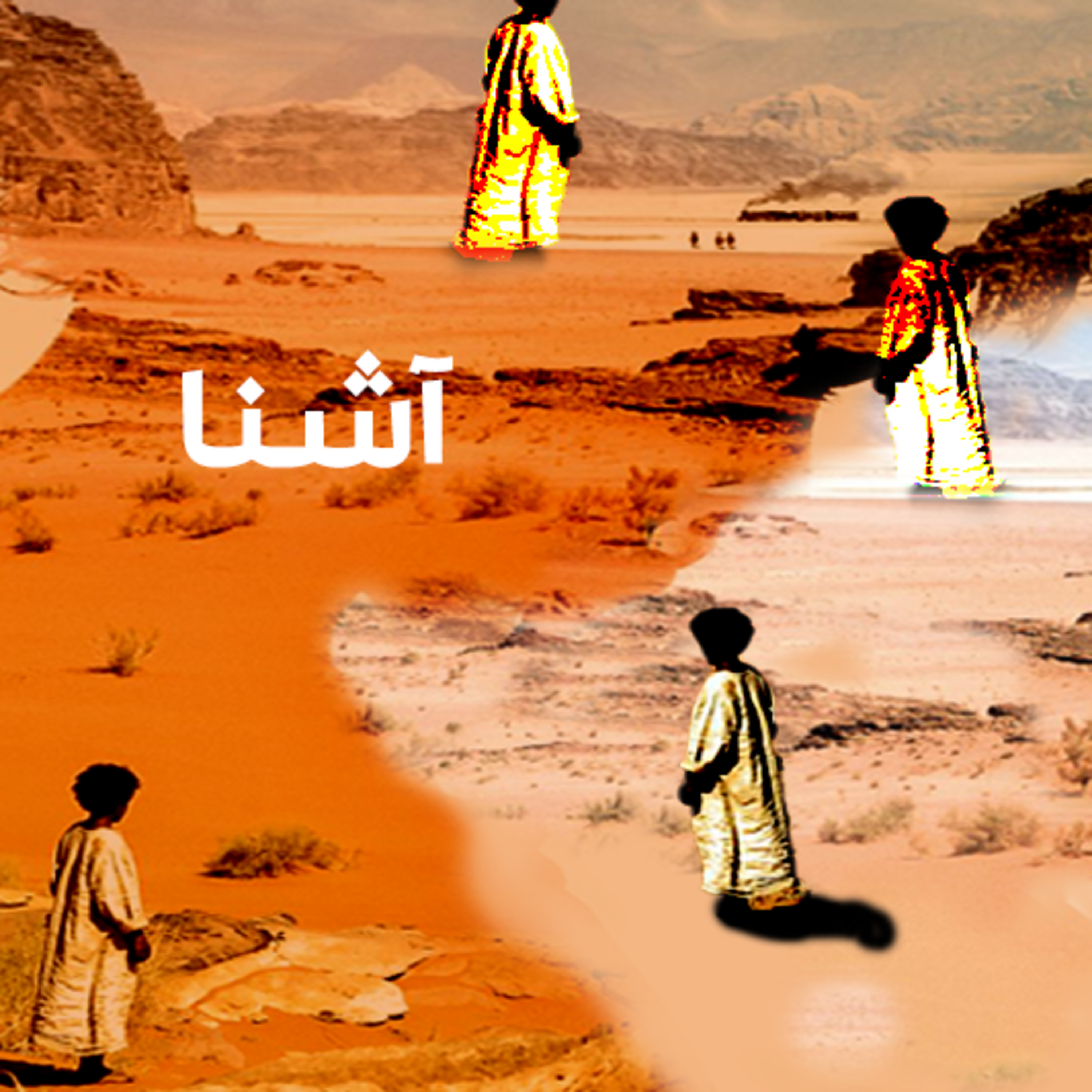 کاور آشنا