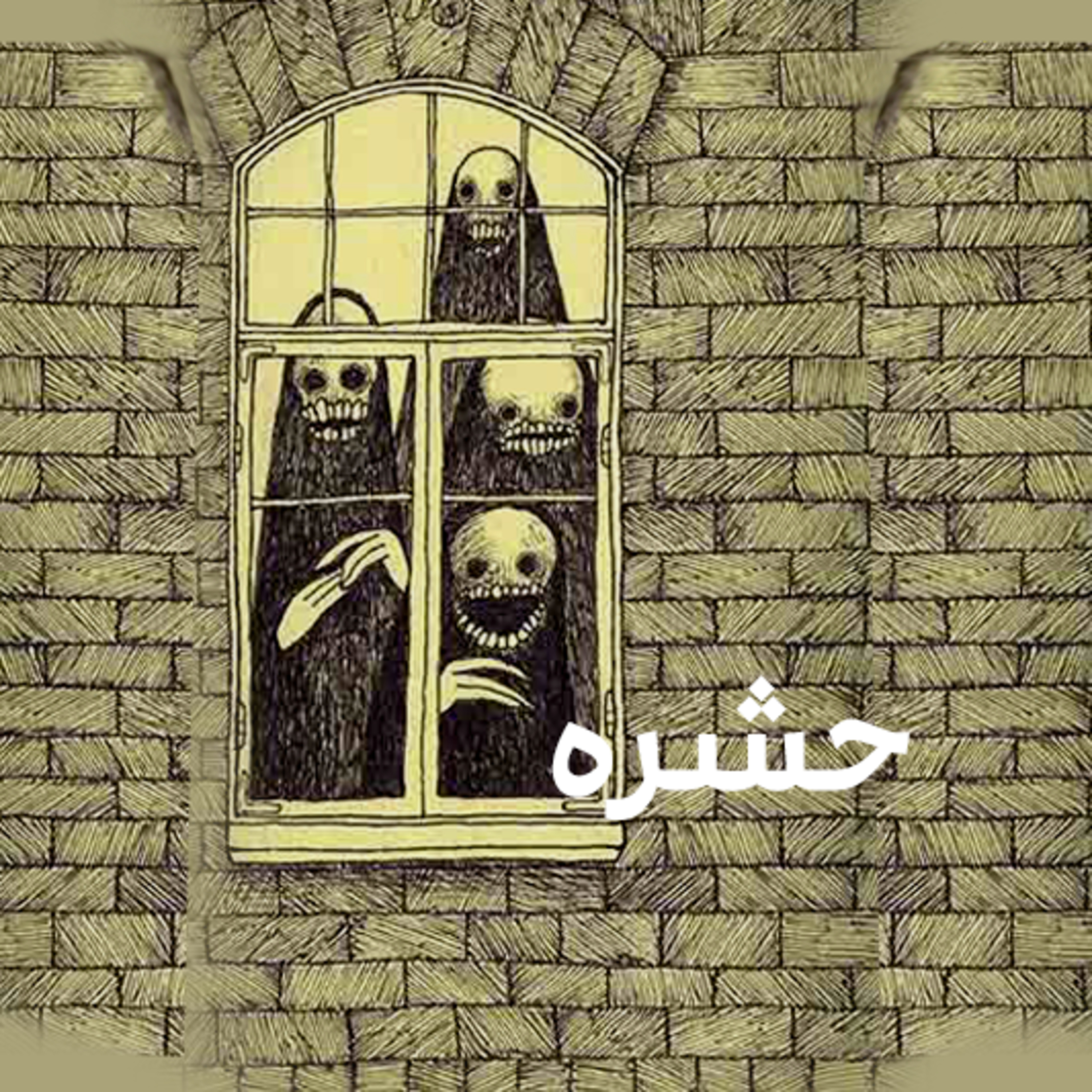 کاور حشره