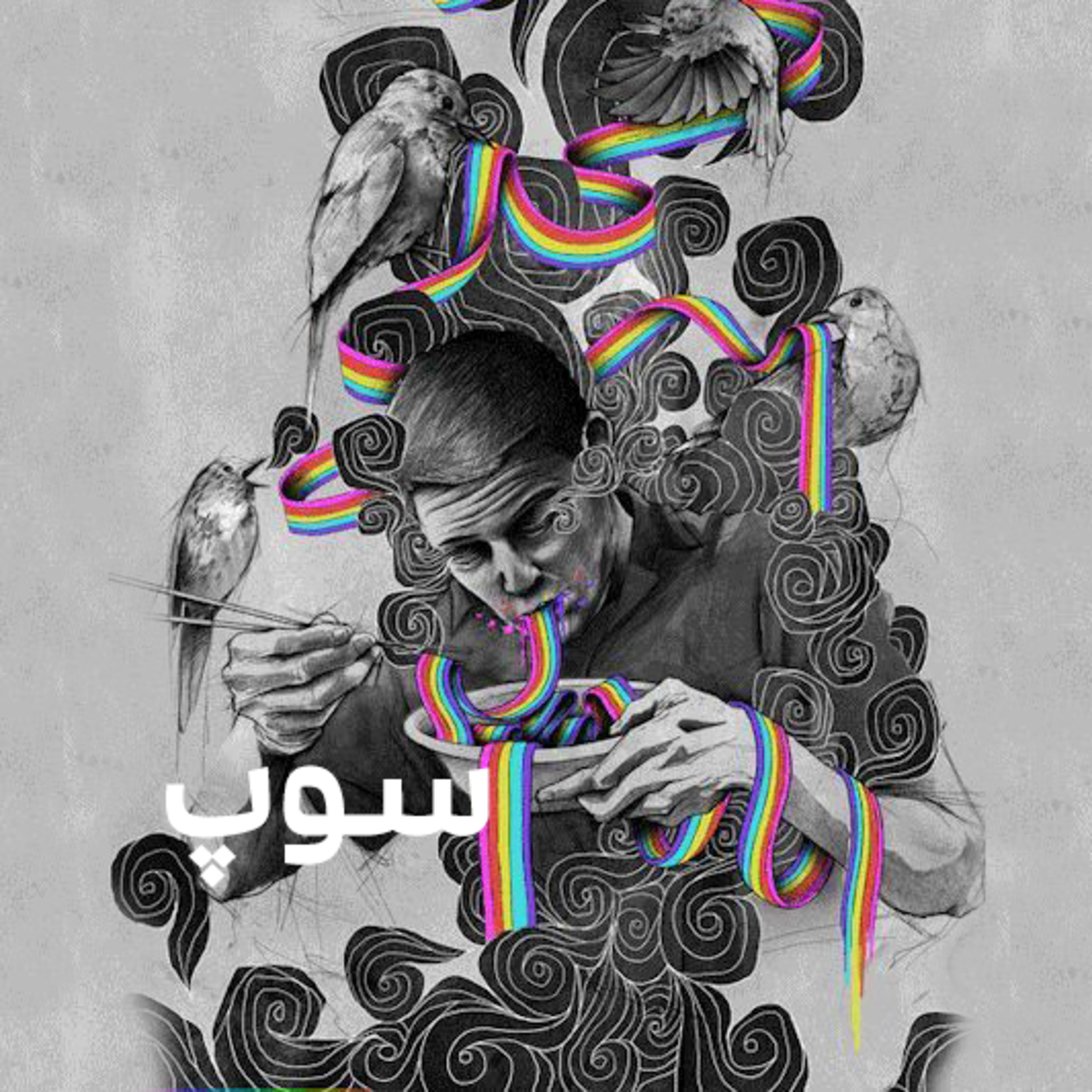 کاور سوپ