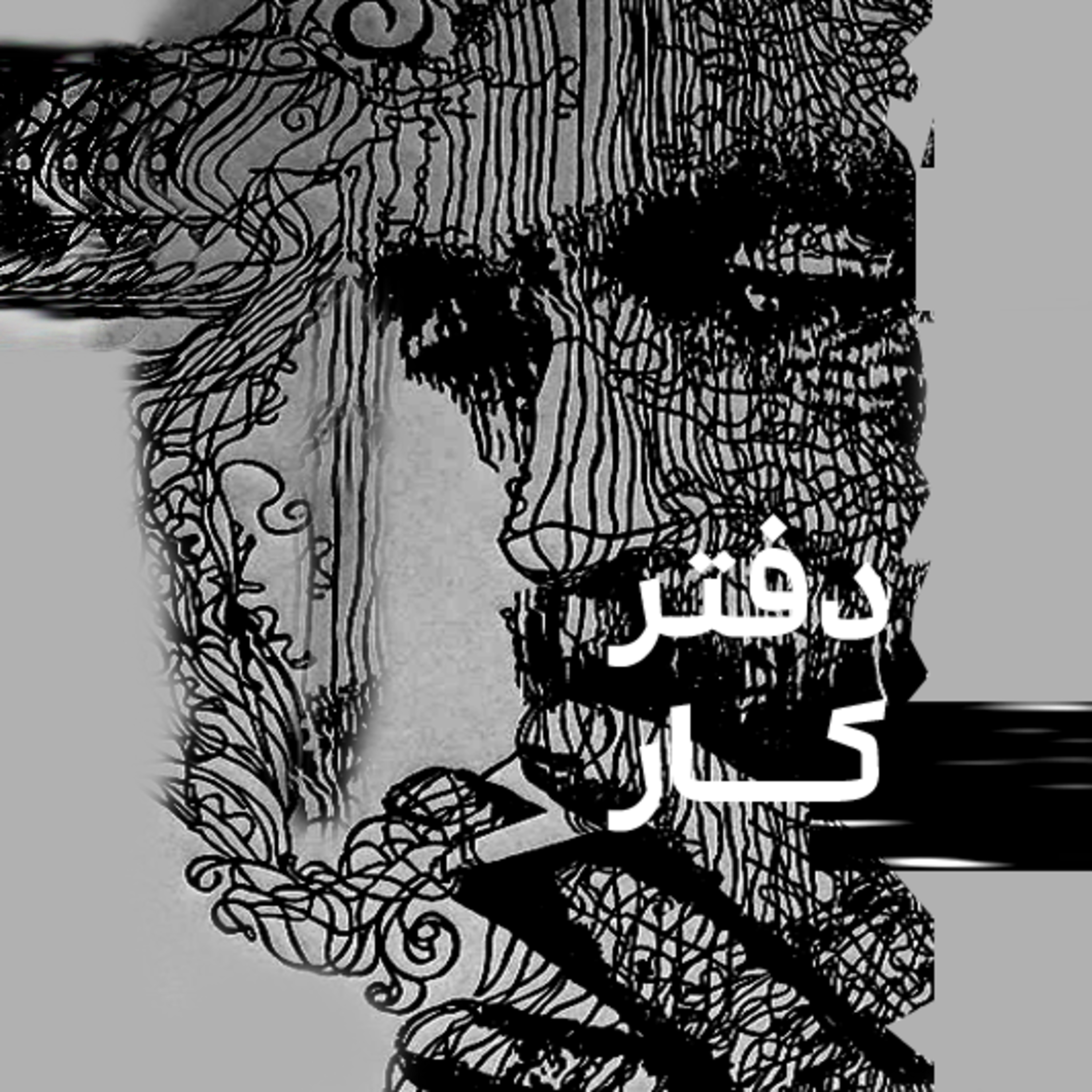 کاور دفتر کار