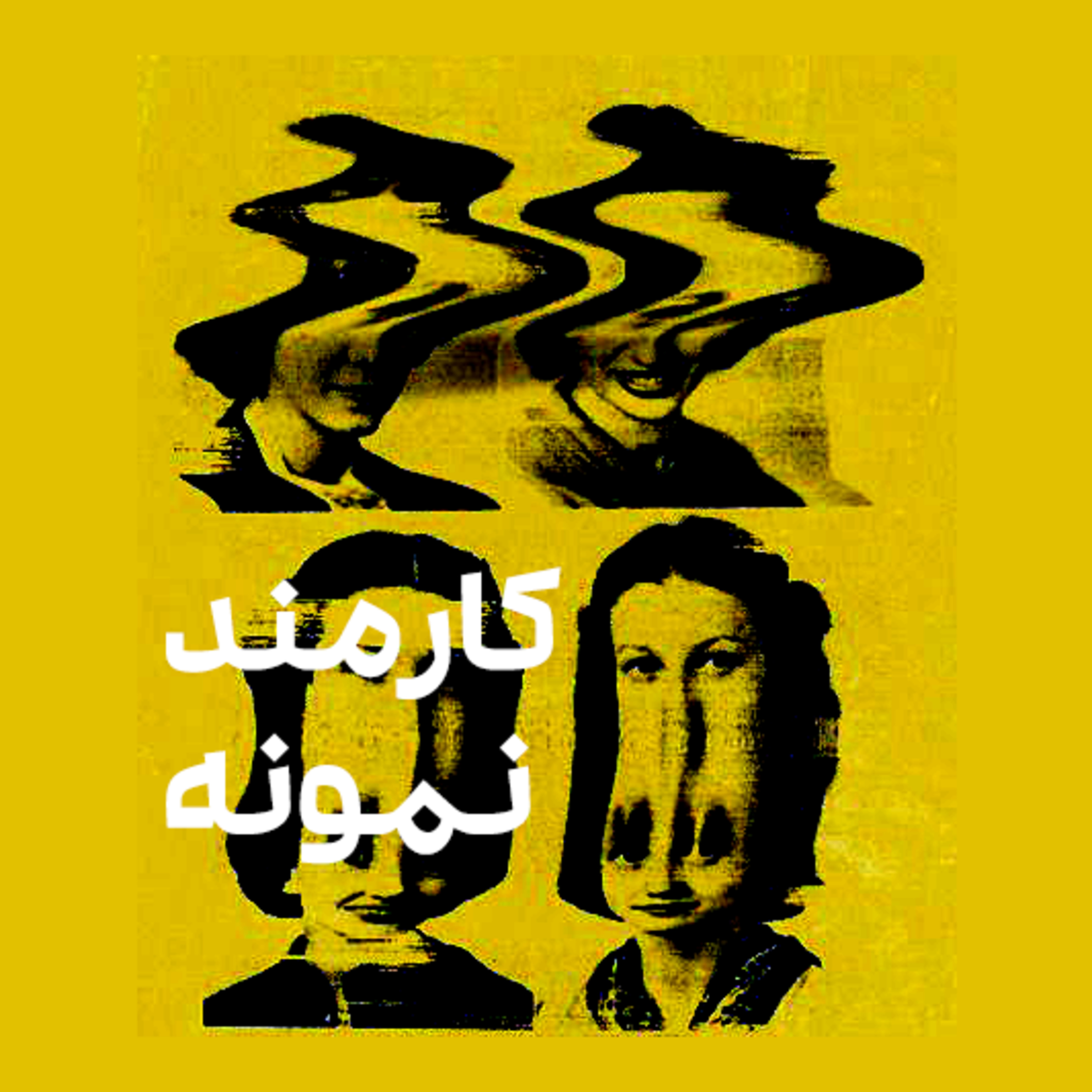 کاور کارمند نمونه