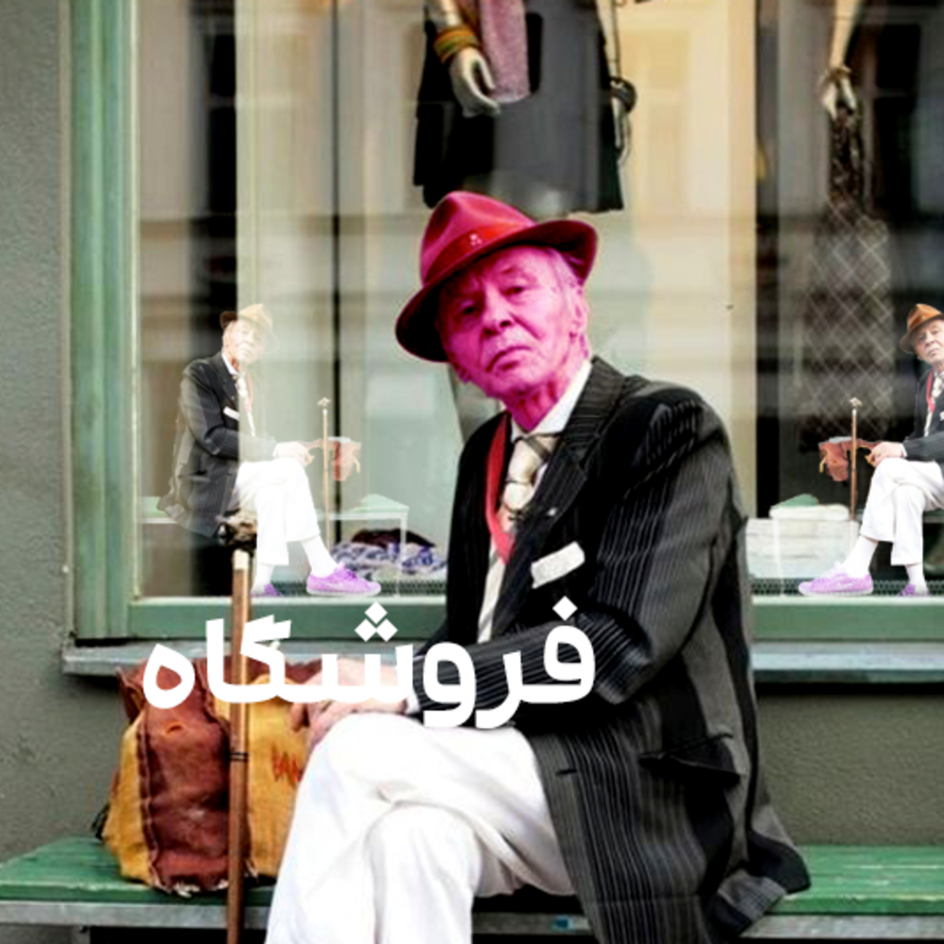 کاور فروشگاه
