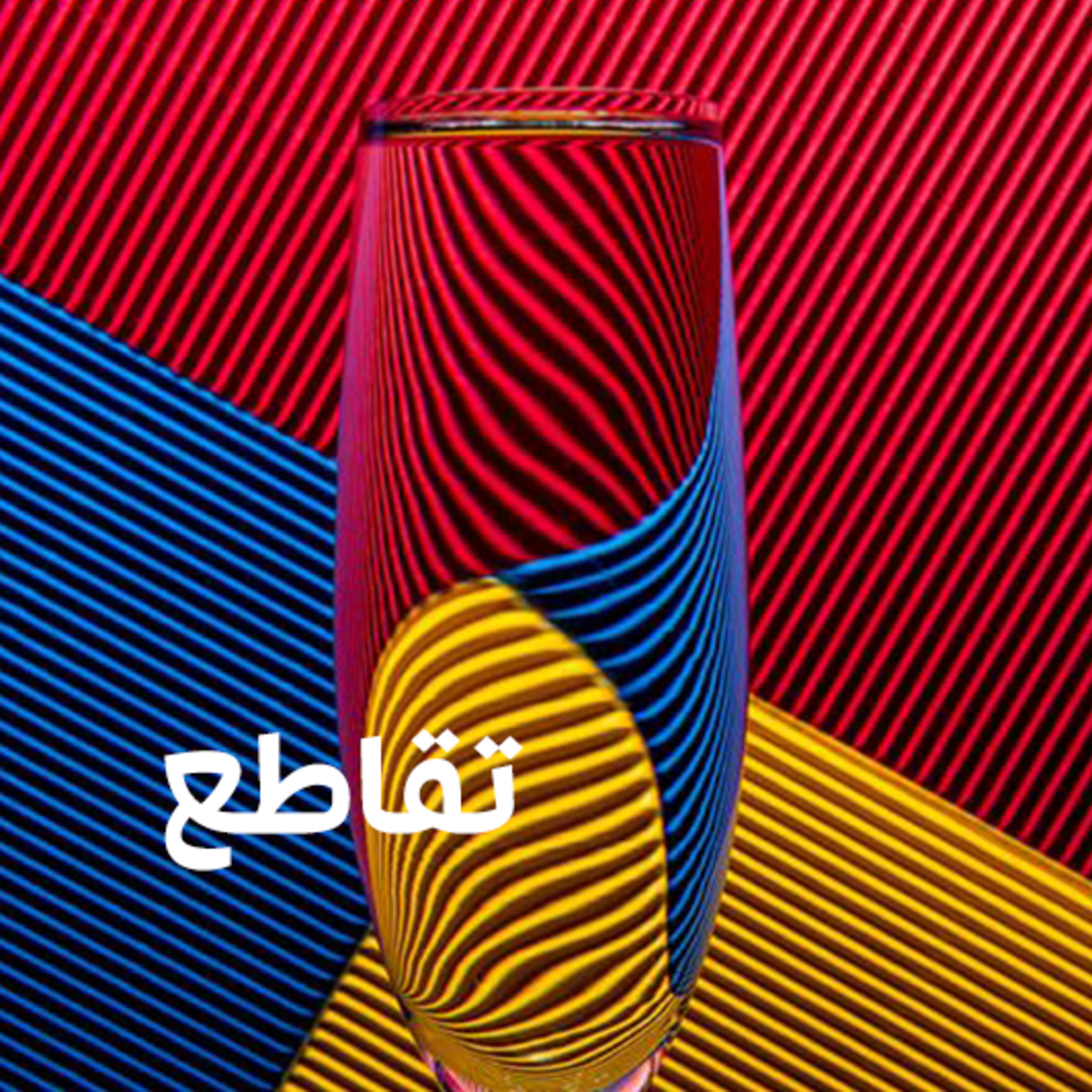 کاور تقاطع