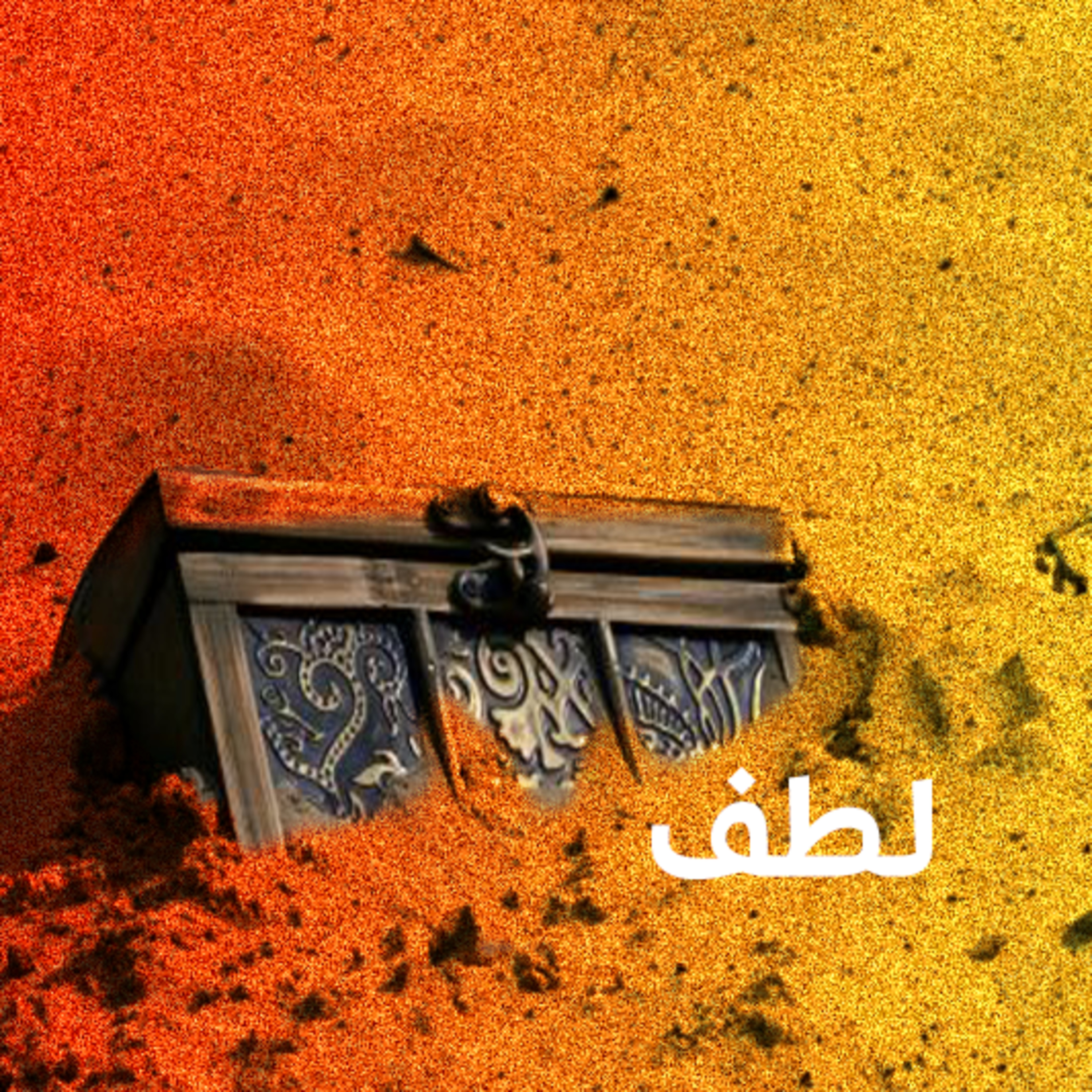 کاور لطف