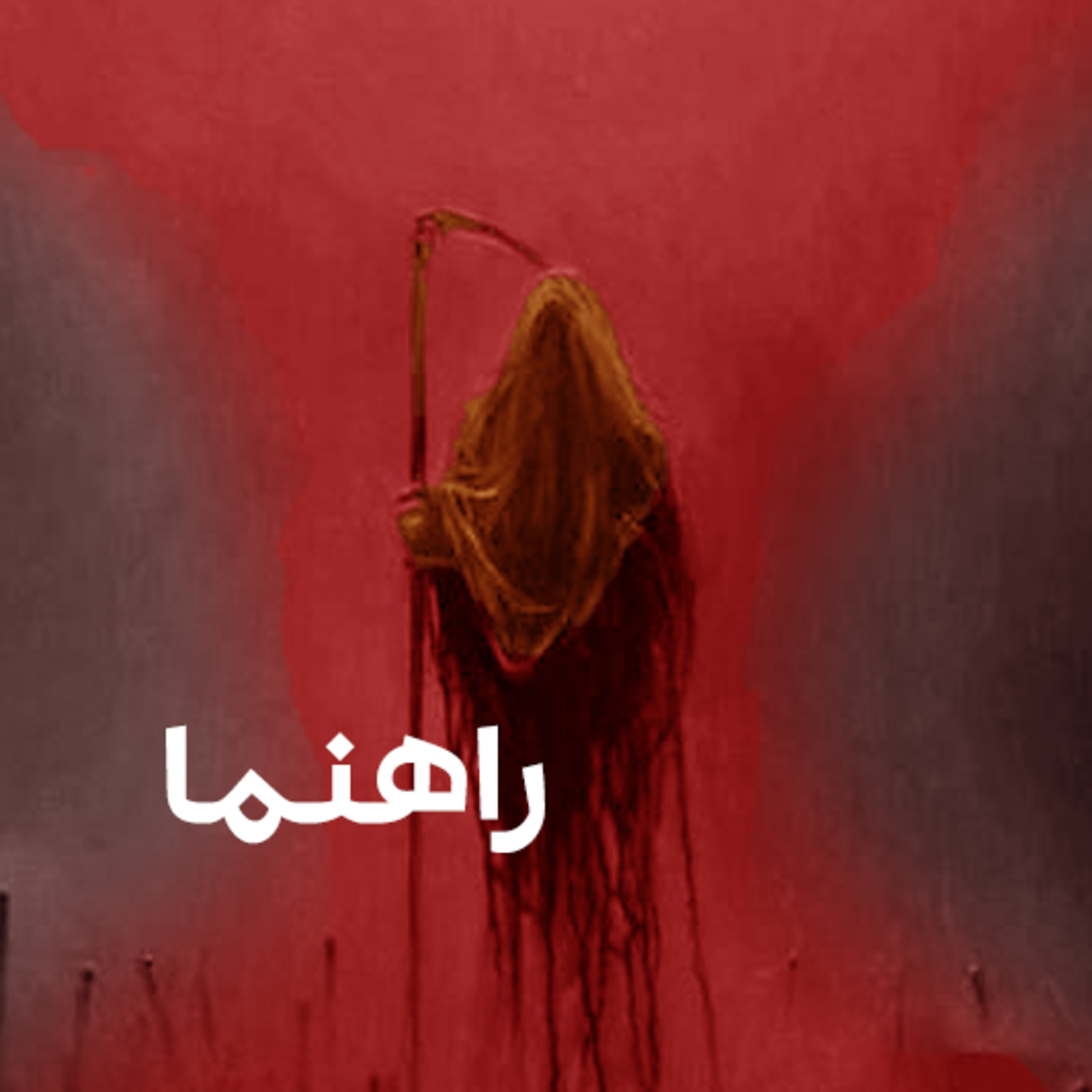 کاور راهنما