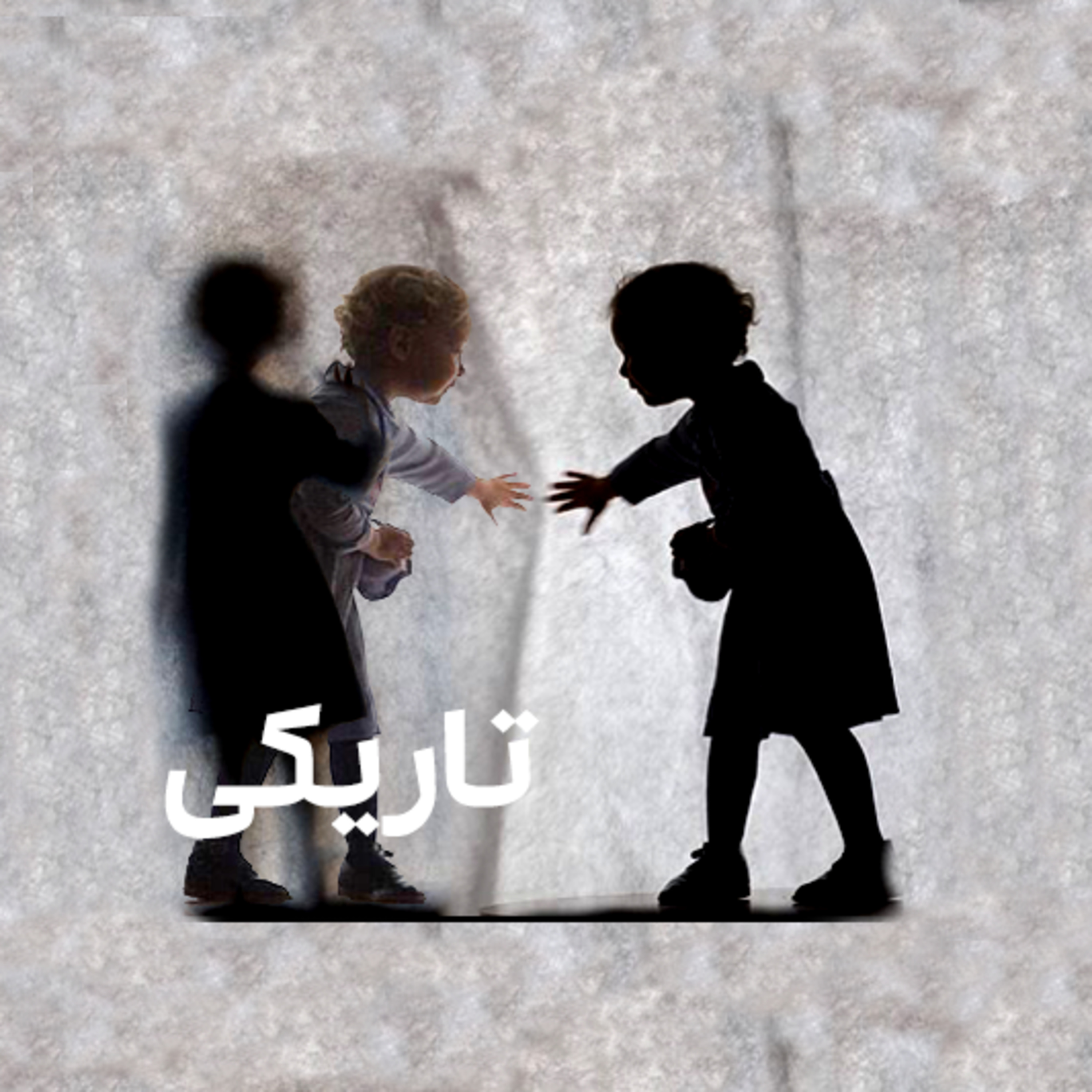 کاور تاریکی