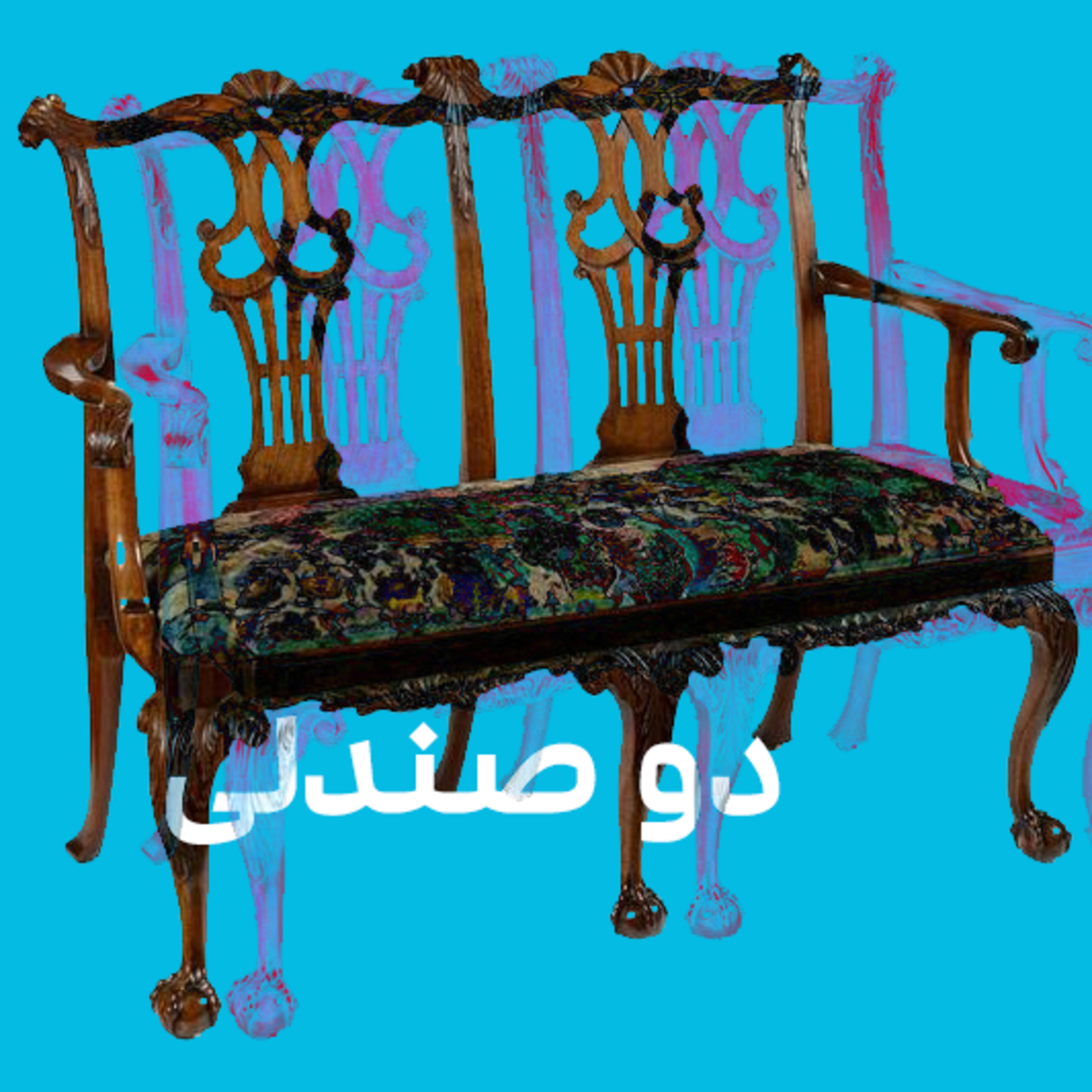کاور دو صندلی