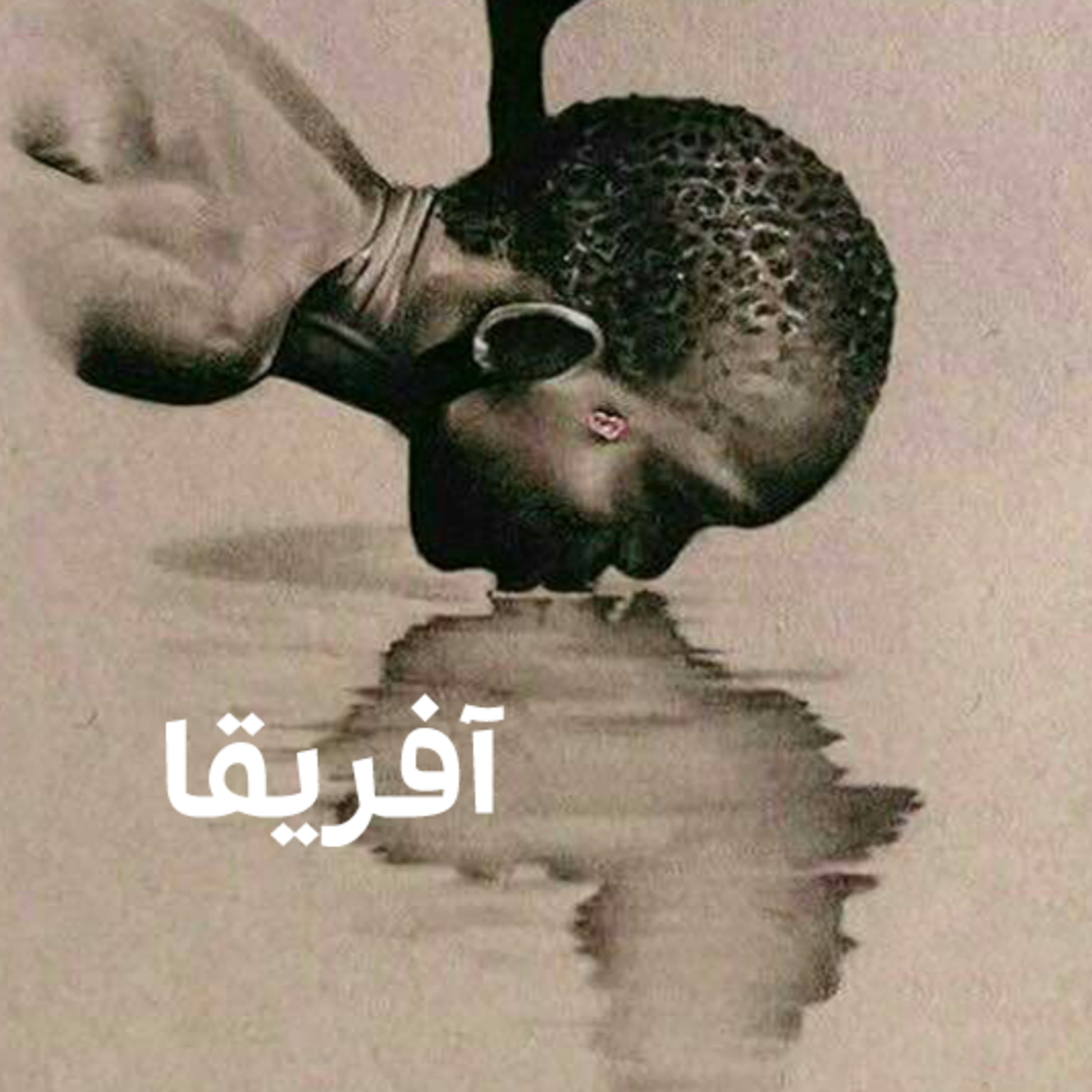 کاور آفریقا