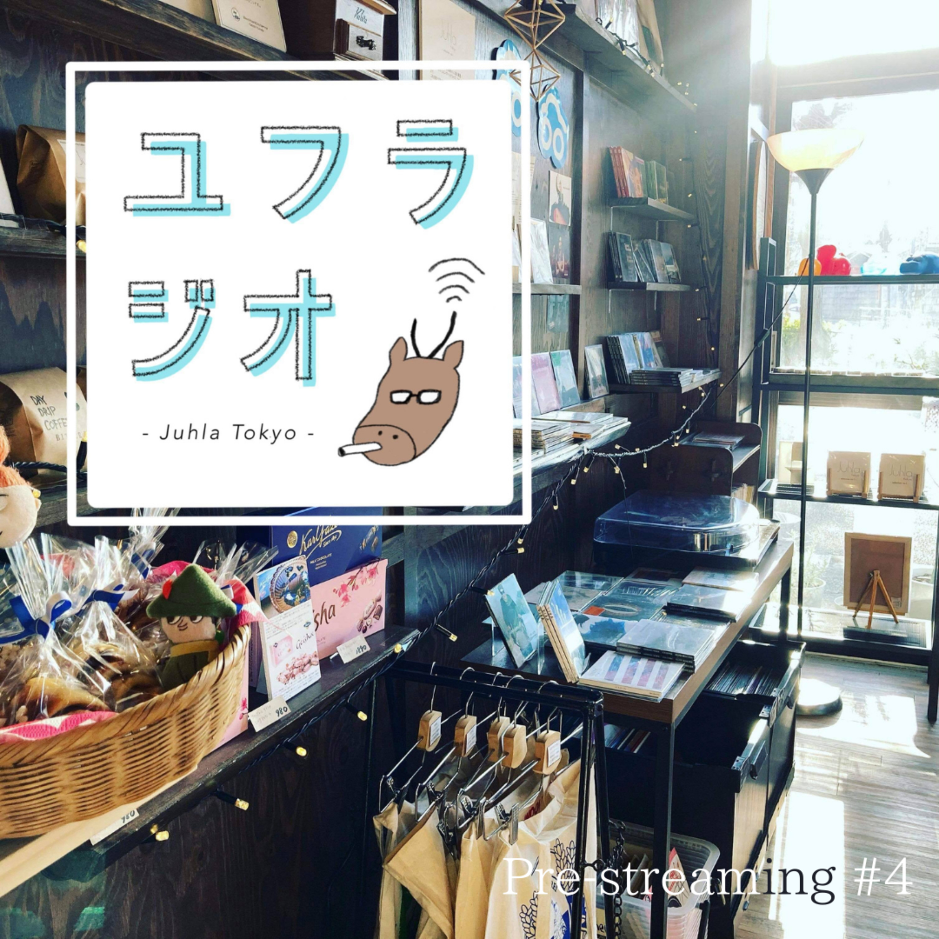 Juhla Tokyoのユフラジオ 〜フィンランドと谷根千と音楽と〜