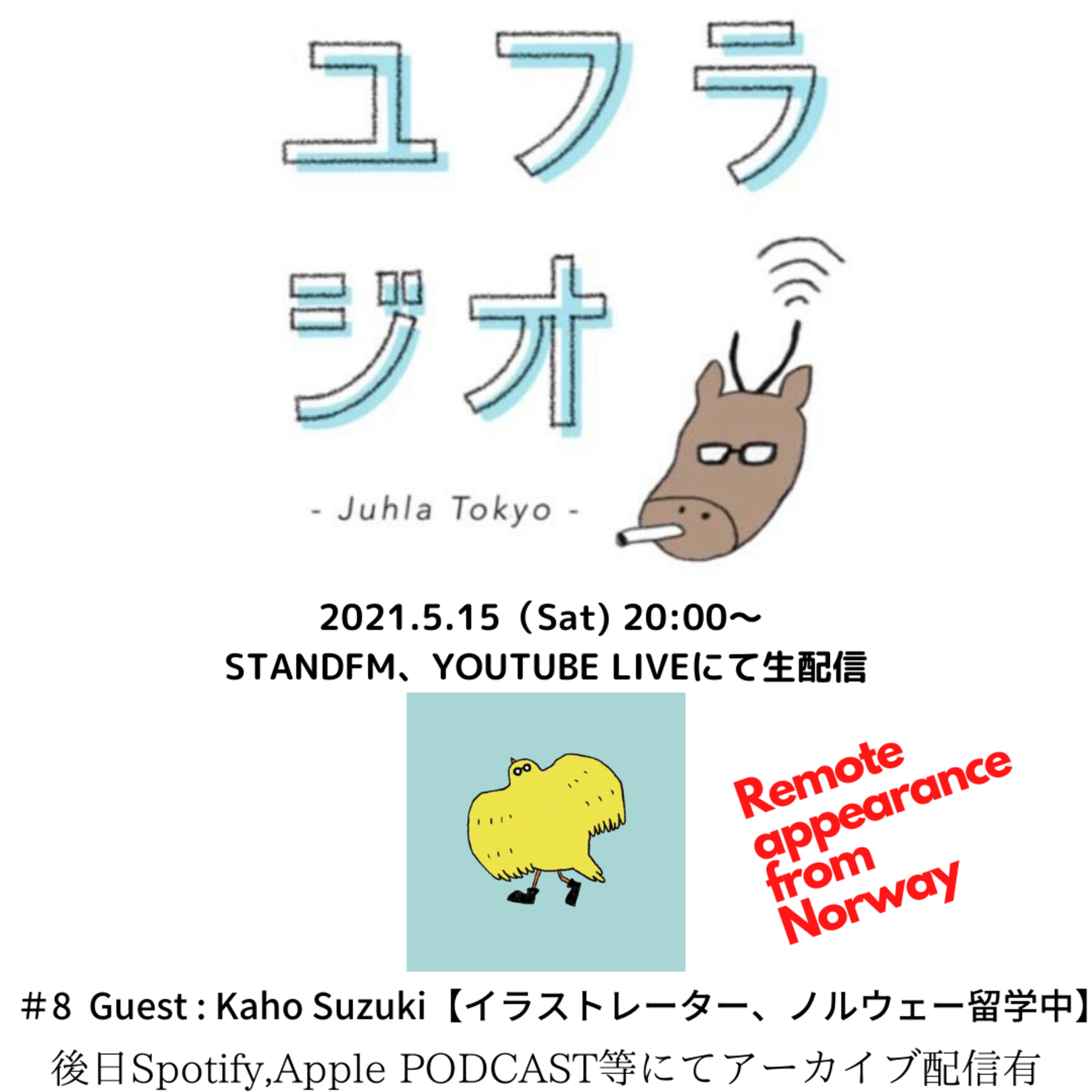 Juhla Tokyoのユフラジオ 〜フィンランドと谷根千と音楽と〜