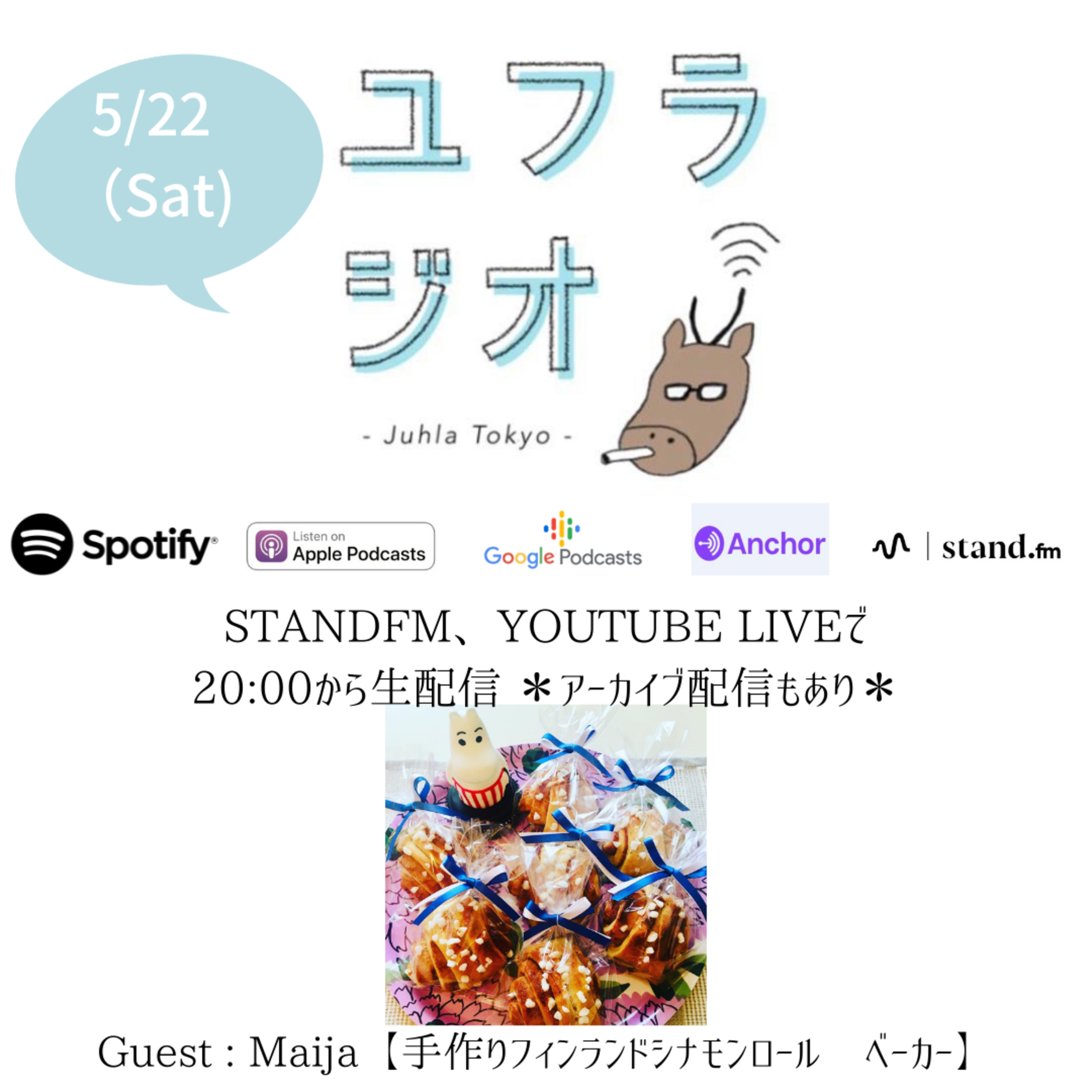 Juhla Tokyoのユフラジオ 〜フィンランドと谷根千と音楽と〜