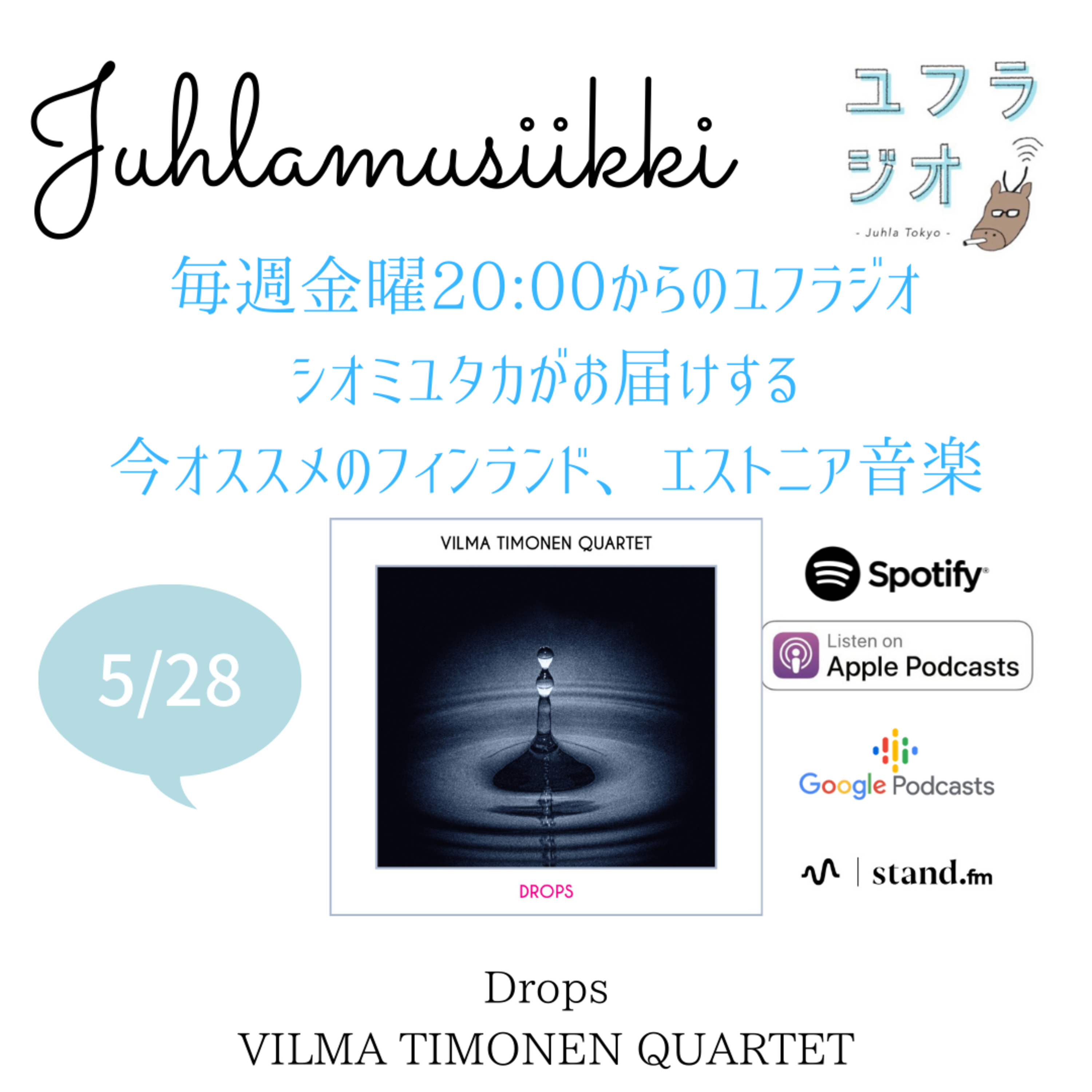 Juhla Tokyoのユフラジオ 〜フィンランドと谷根千と音楽と〜