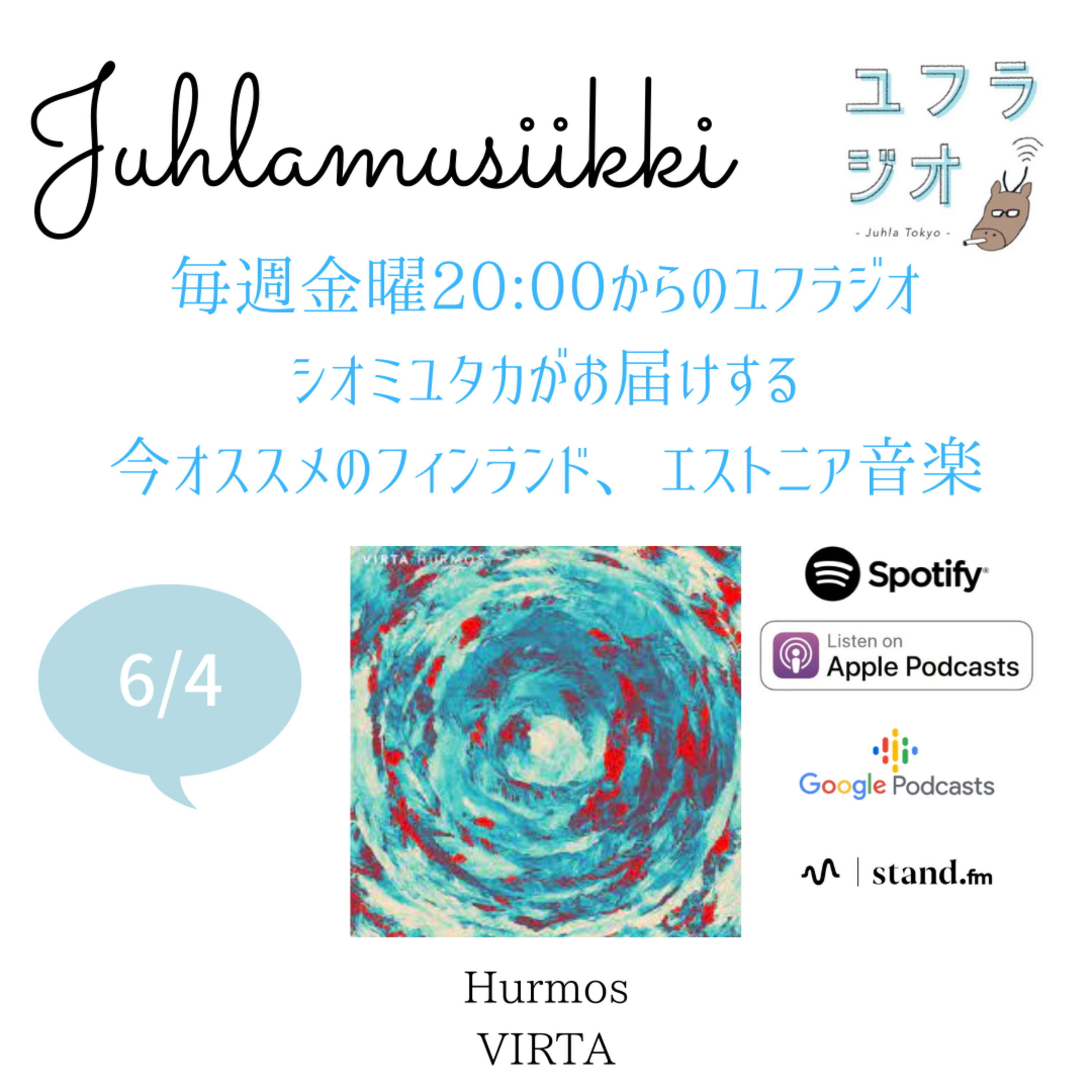 Juhla Tokyoのユフラジオ 〜フィンランドと谷根千と音楽と〜