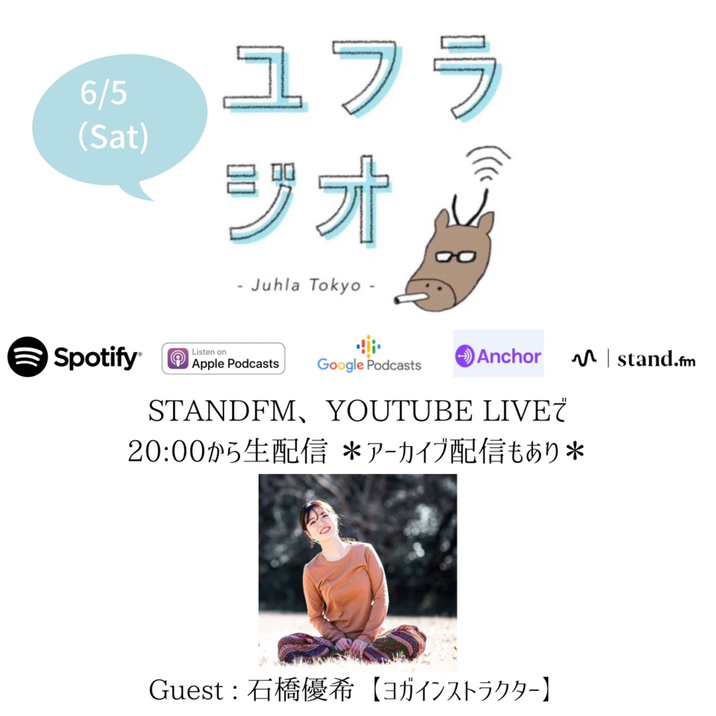 Juhla Tokyoのユフラジオ 〜フィンランドと谷根千と音楽と〜