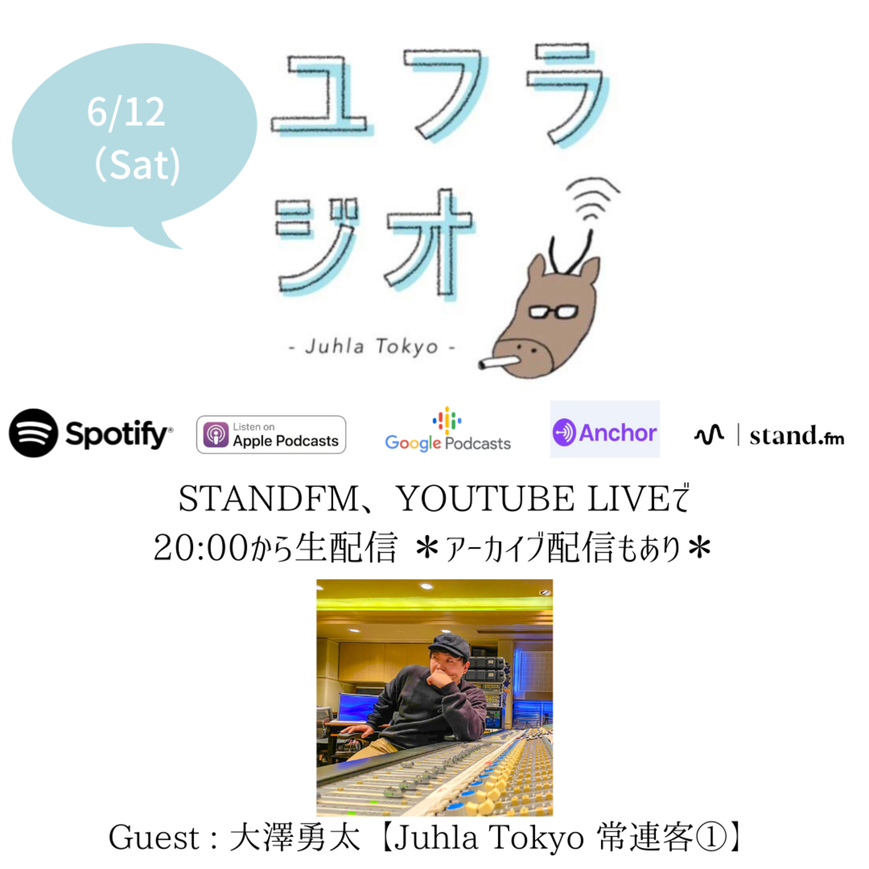 Juhla Tokyoのユフラジオ 〜フィンランドと谷根千と音楽と〜