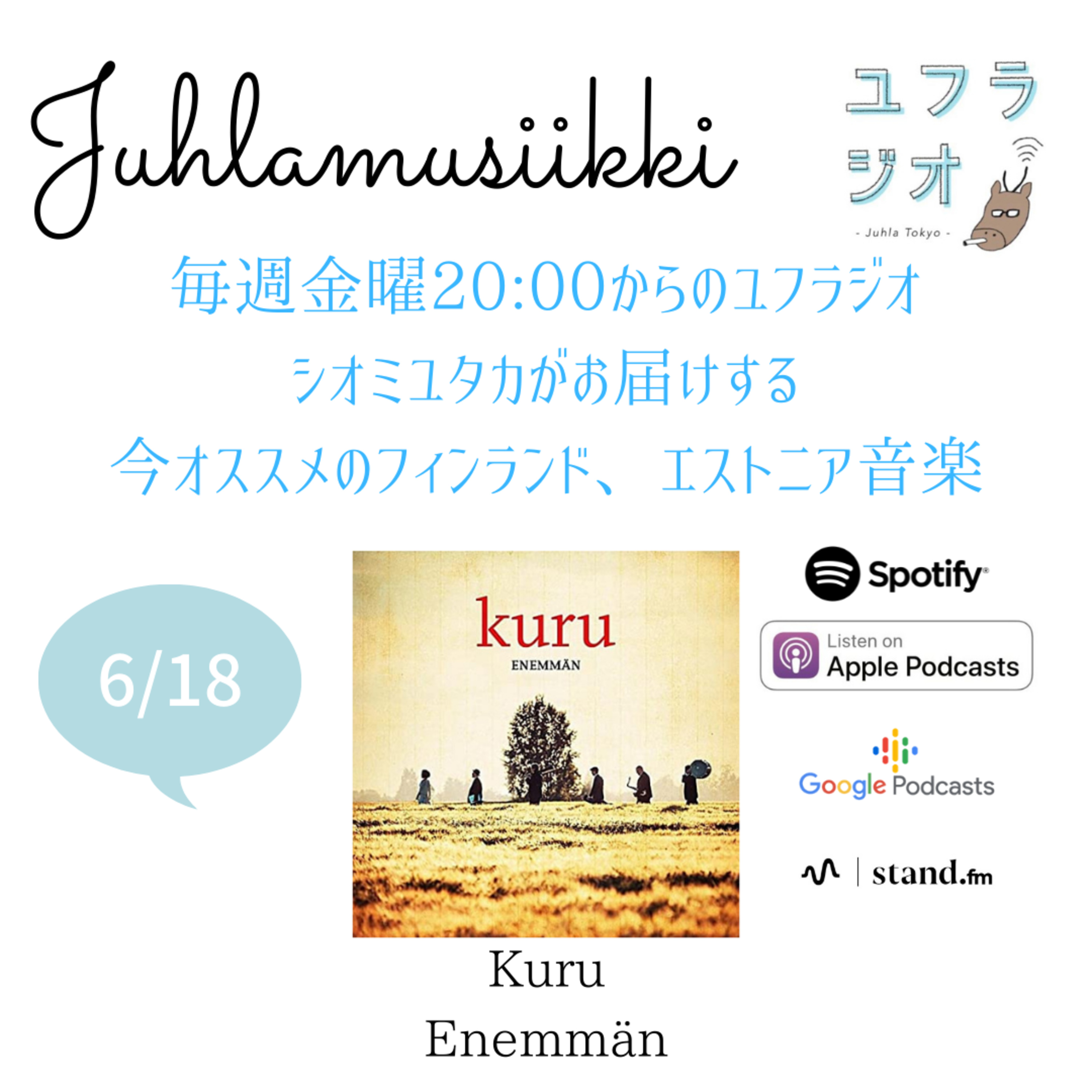 Juhla Tokyoのユフラジオ 〜フィンランドと谷根千と音楽と〜