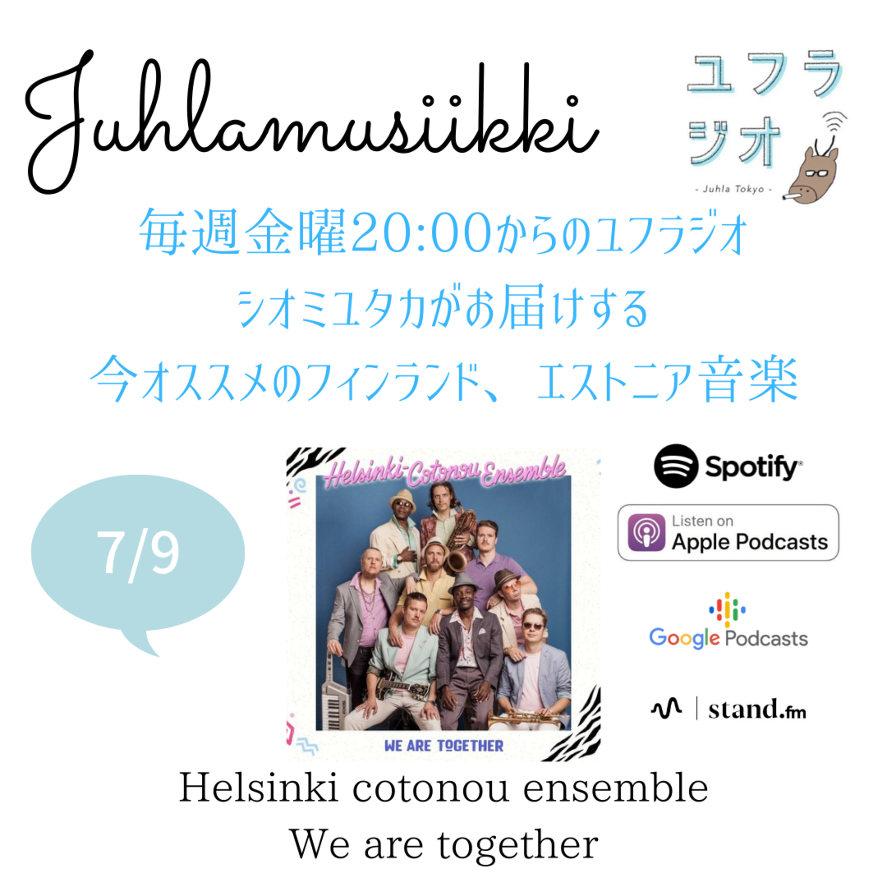 Juhla Tokyoのユフラジオ 〜フィンランドと谷根千と音楽と〜