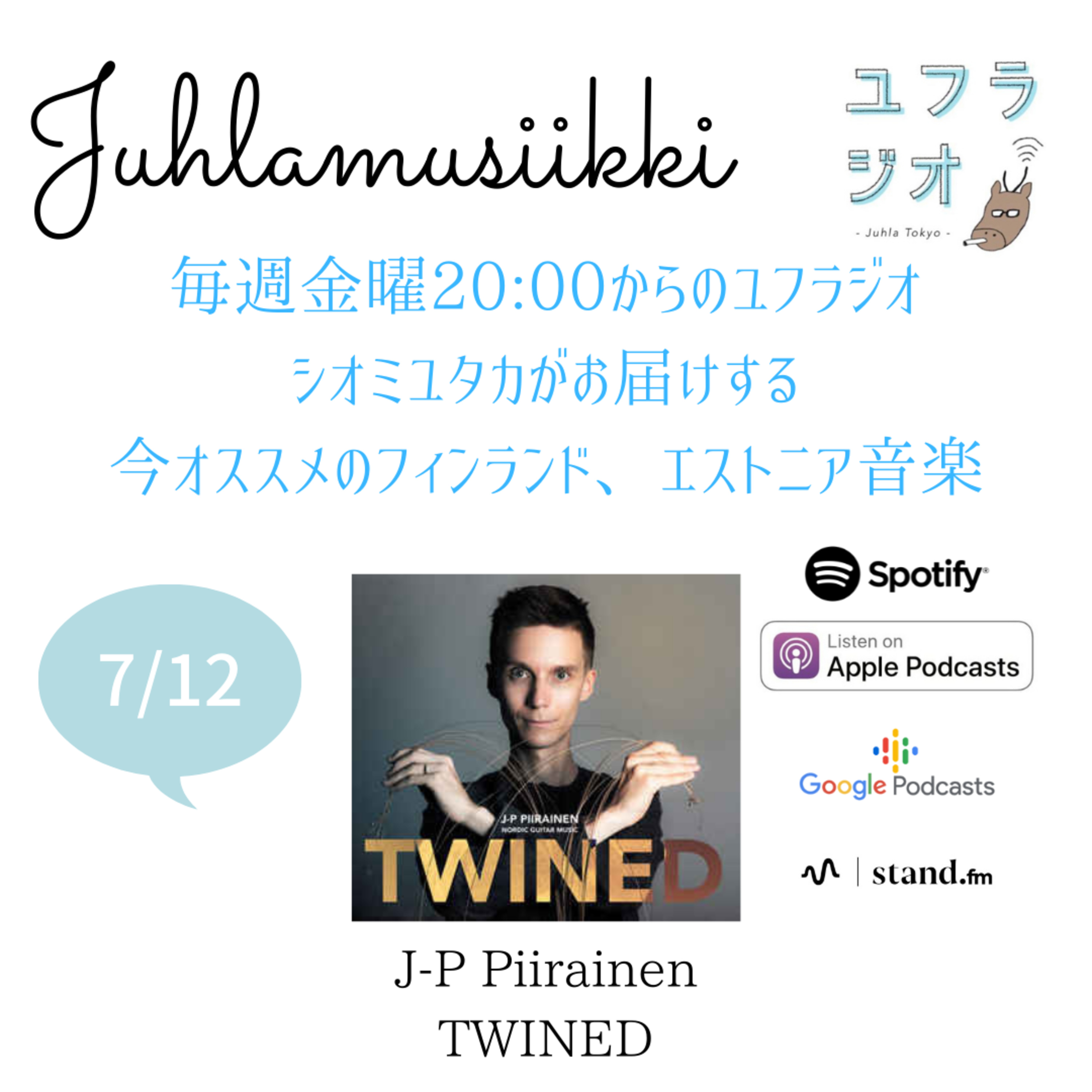 Juhla Tokyoのユフラジオ 〜フィンランドと谷根千と音楽と〜