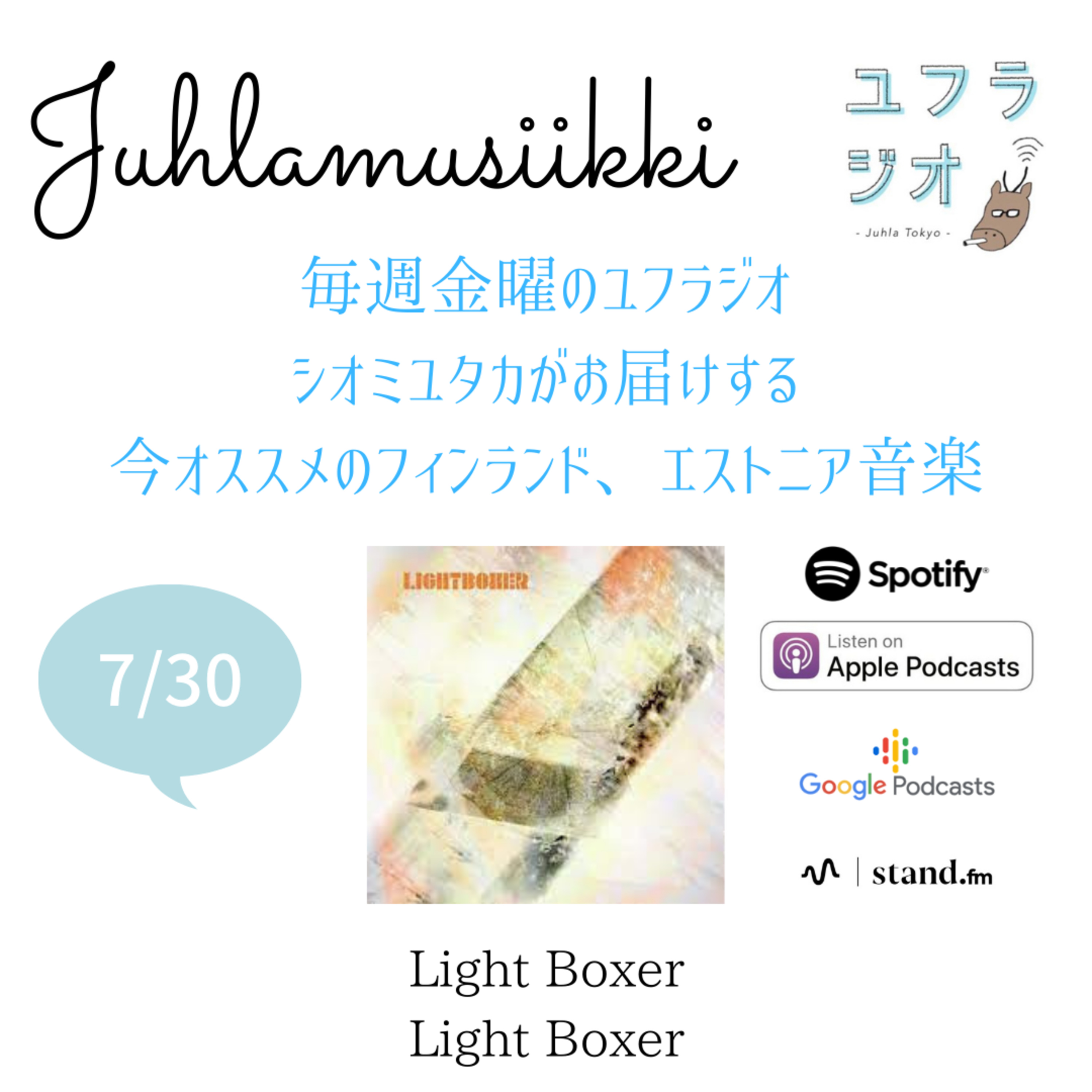 Juhla Tokyoのユフラジオ 〜フィンランドと谷根千と音楽と〜