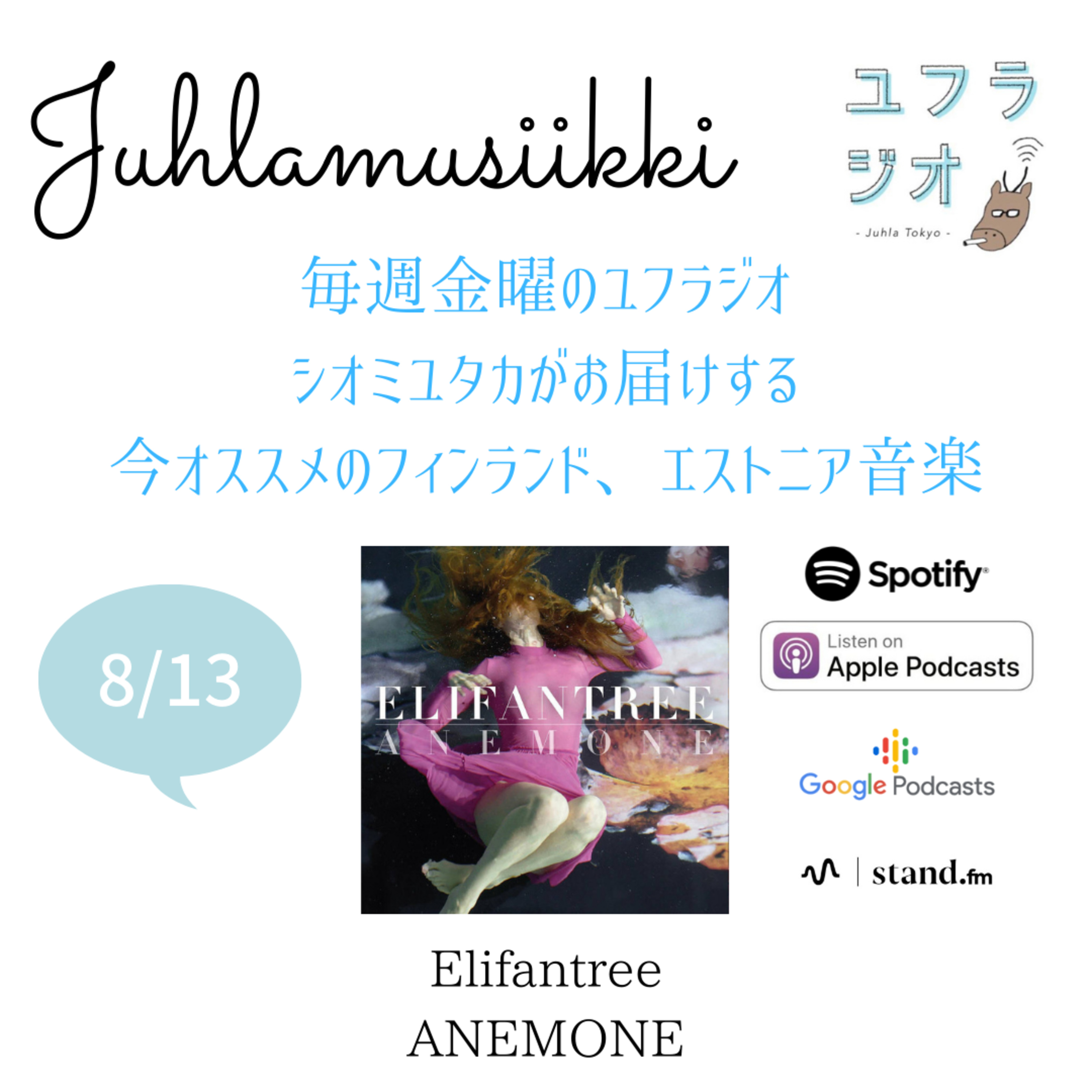 Juhla Tokyoのユフラジオ 〜フィンランドと谷根千と音楽と〜