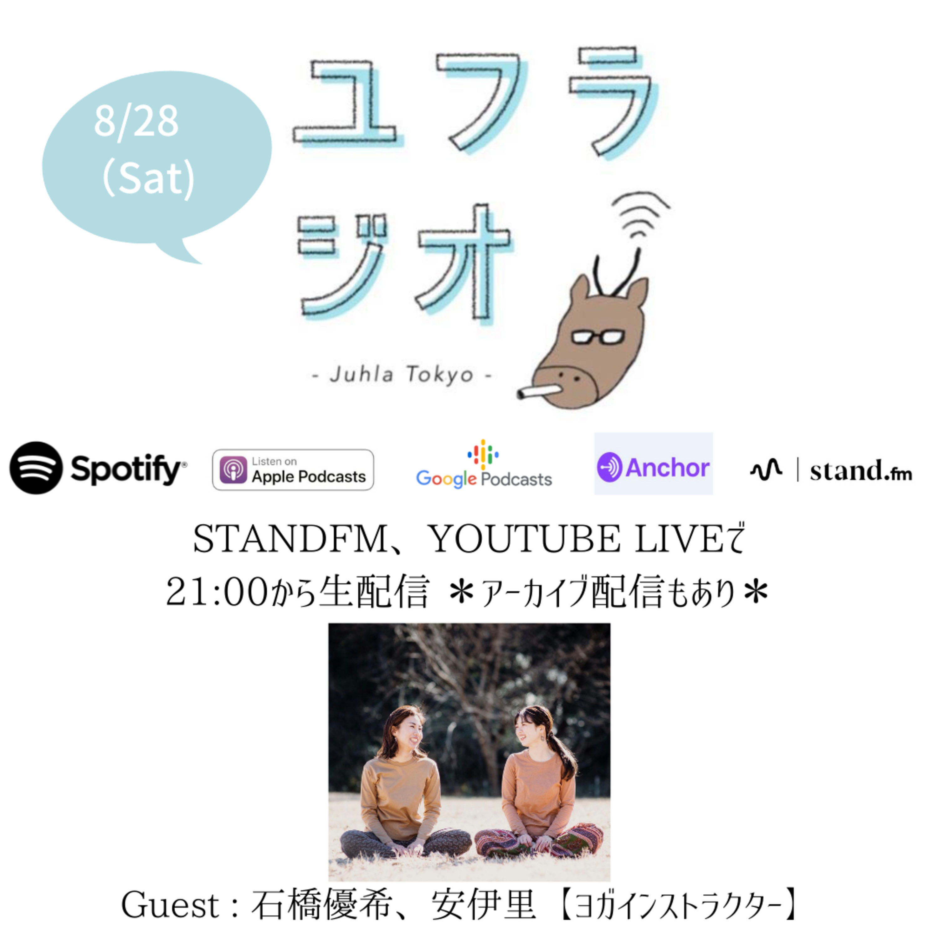 Juhla Tokyoのユフラジオ 〜フィンランドと谷根千と音楽と〜