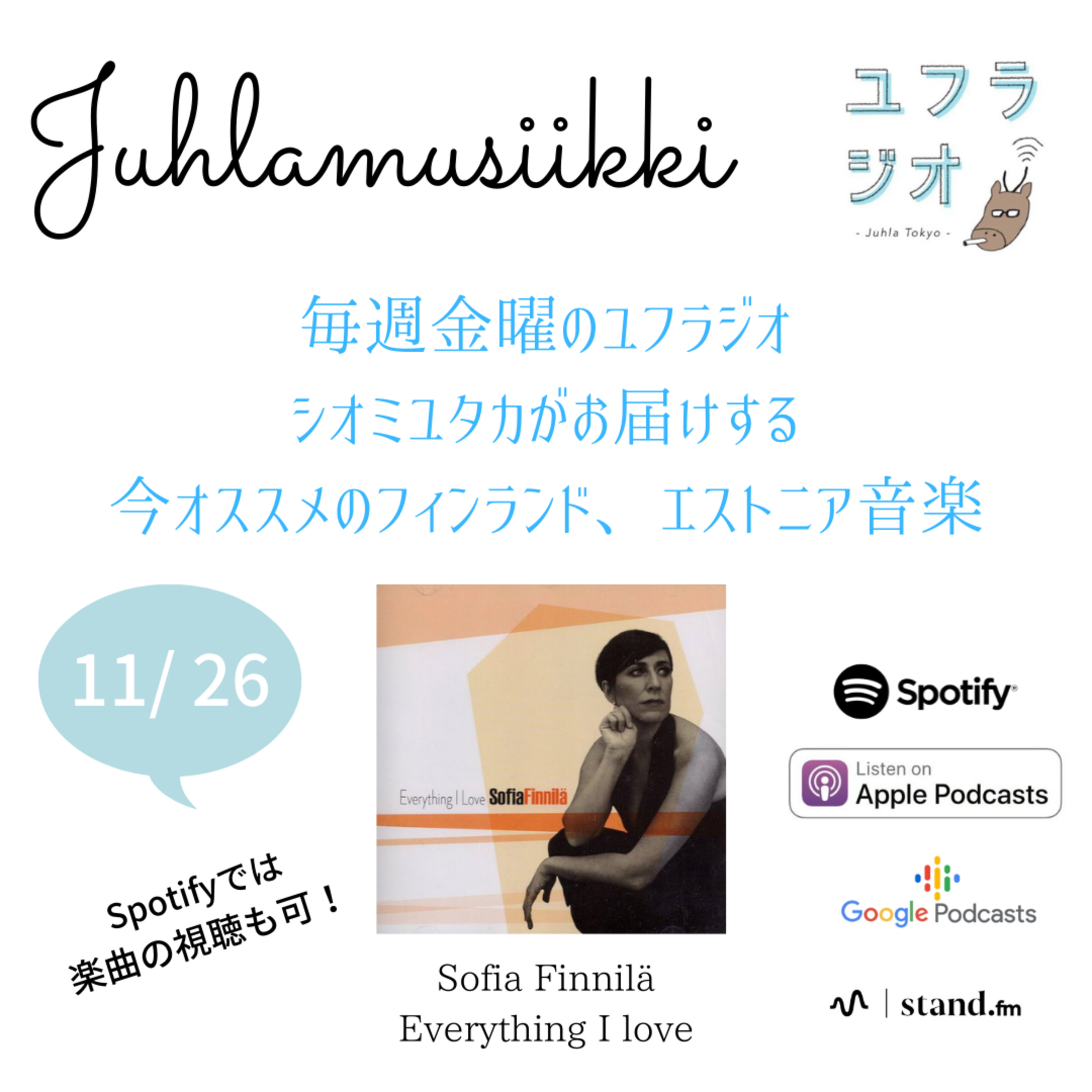 Juhla Tokyoのユフラジオ 〜フィンランドと谷根千と音楽と〜