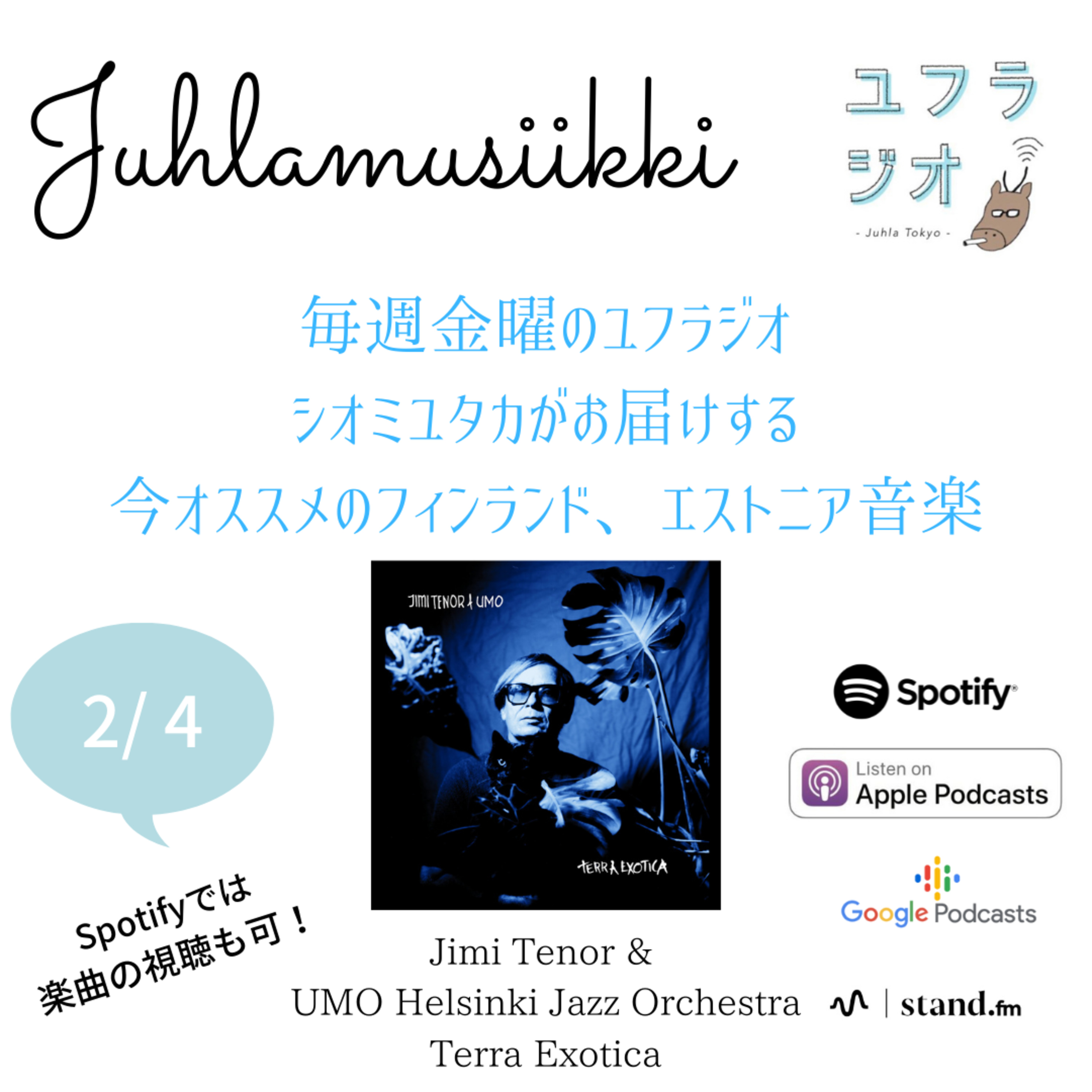 Juhla Tokyoのユフラジオ 〜フィンランドと谷根千と音楽と〜