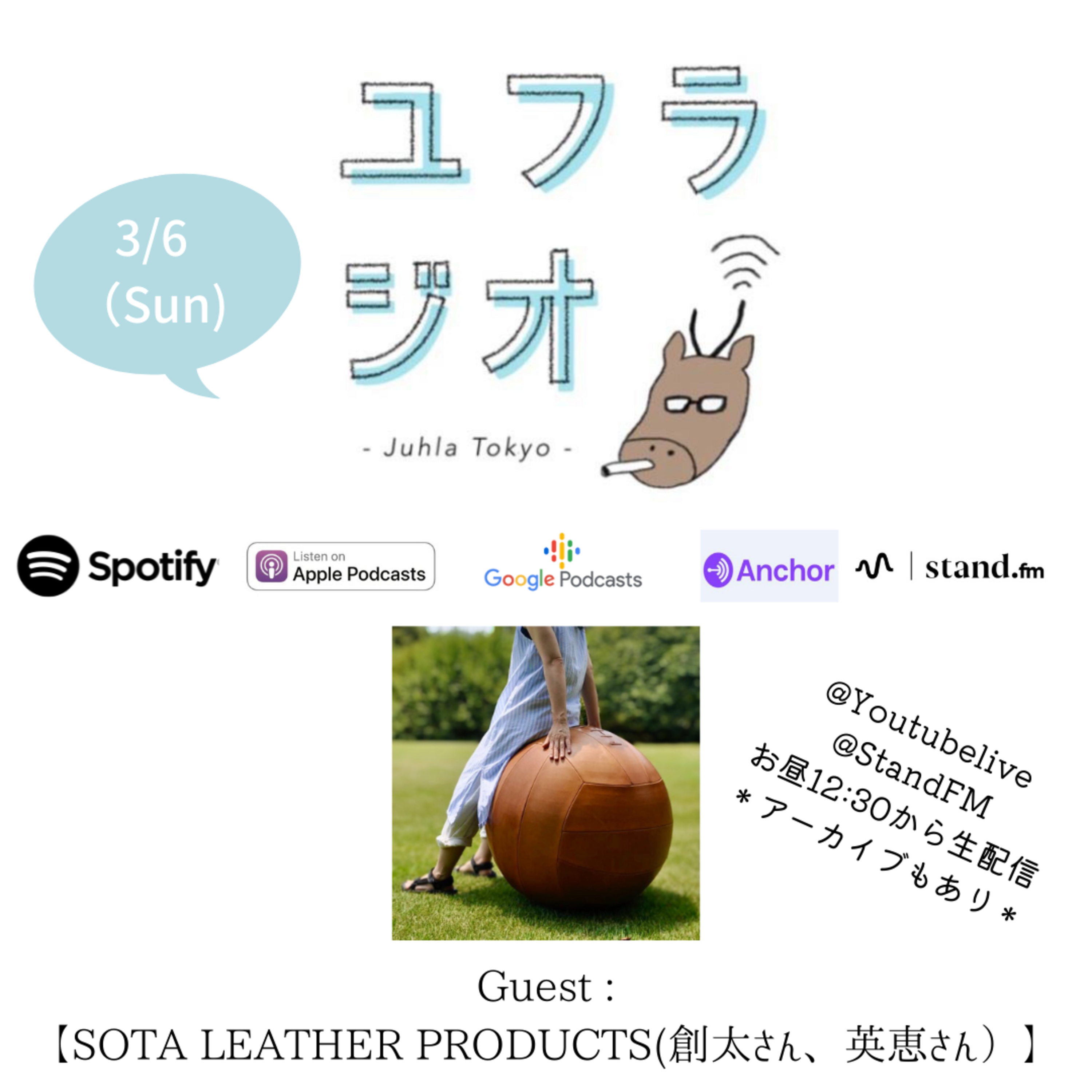 Juhla Tokyoのユフラジオ 〜フィンランドと谷根千と音楽と〜